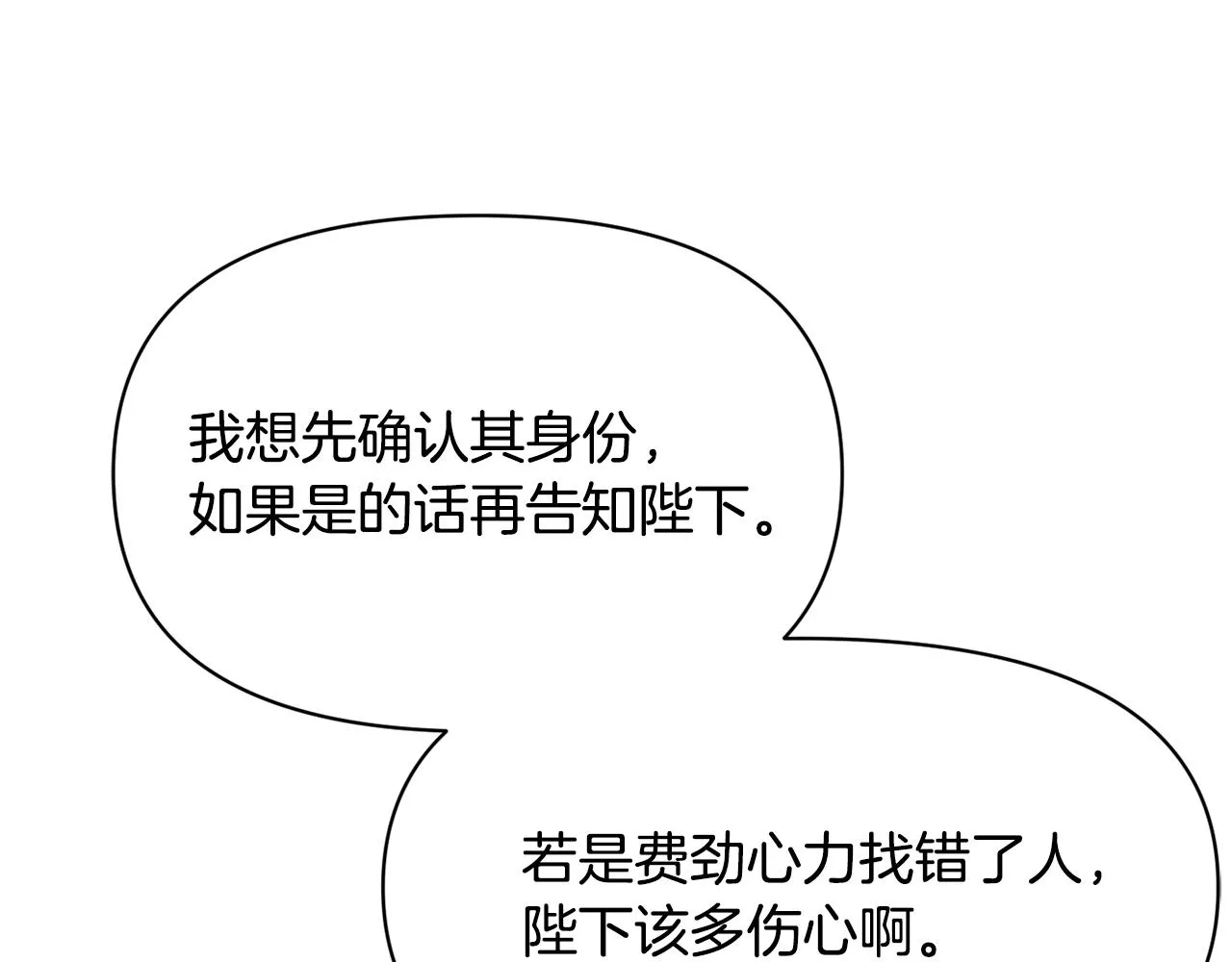 第81话 岚失踪了 第206页