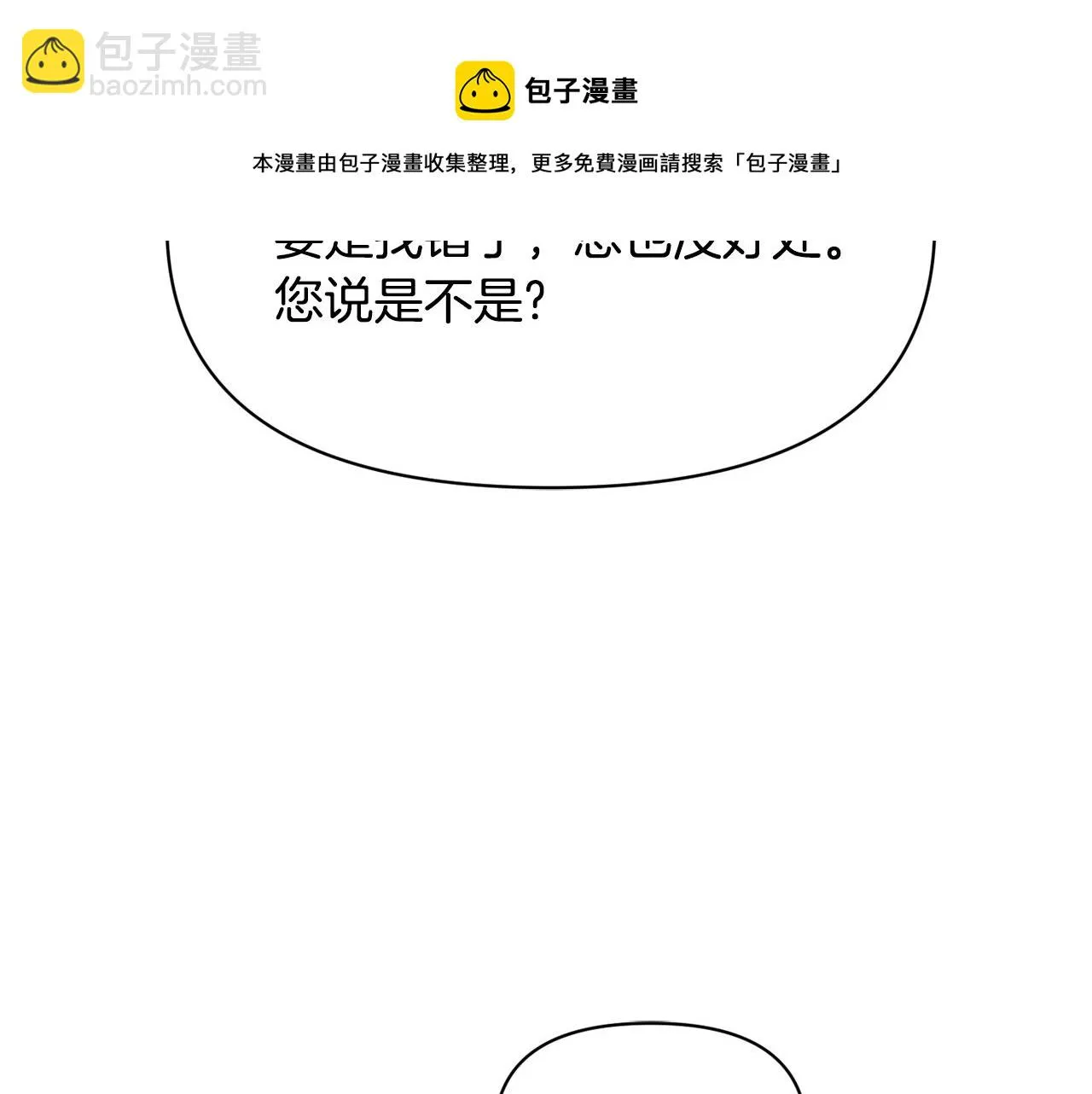 第81话 岚失踪了 第209页
