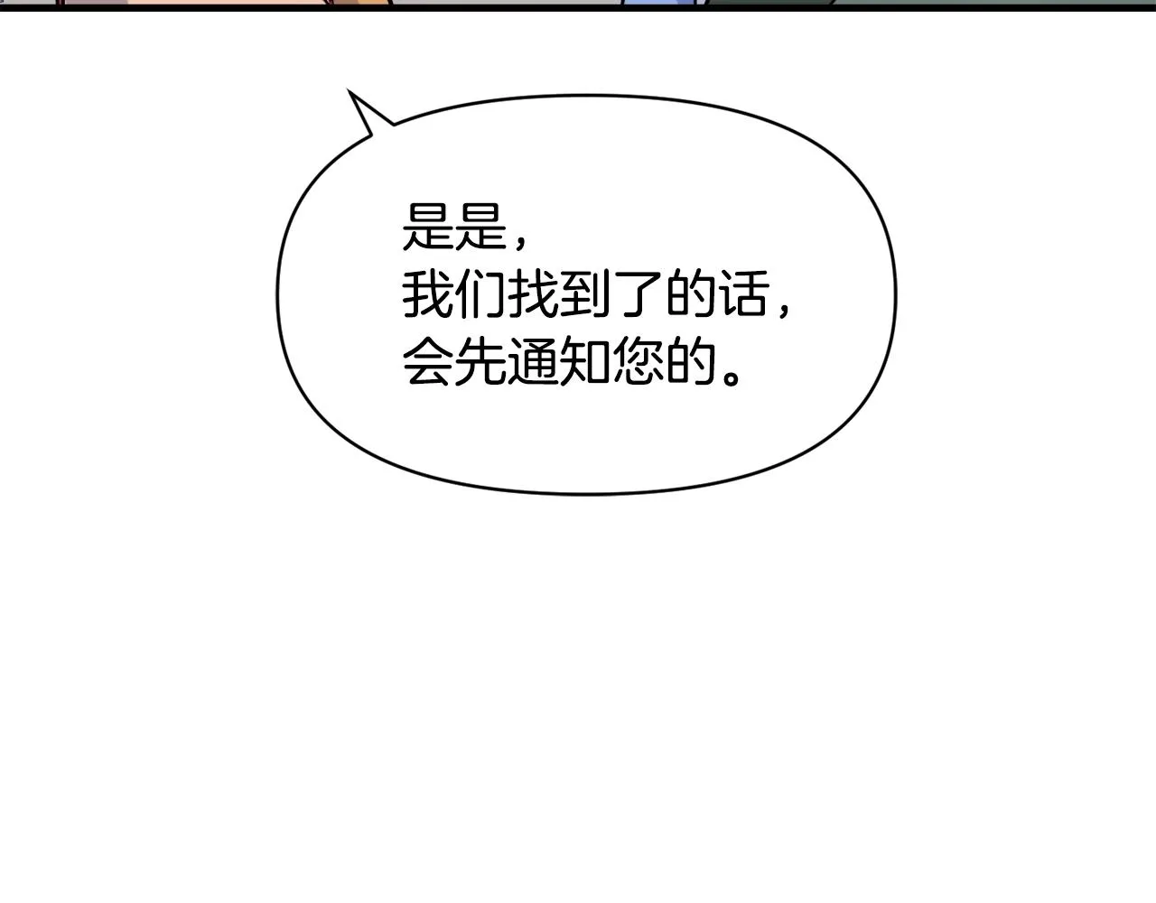 第81话 岚失踪了 第211页