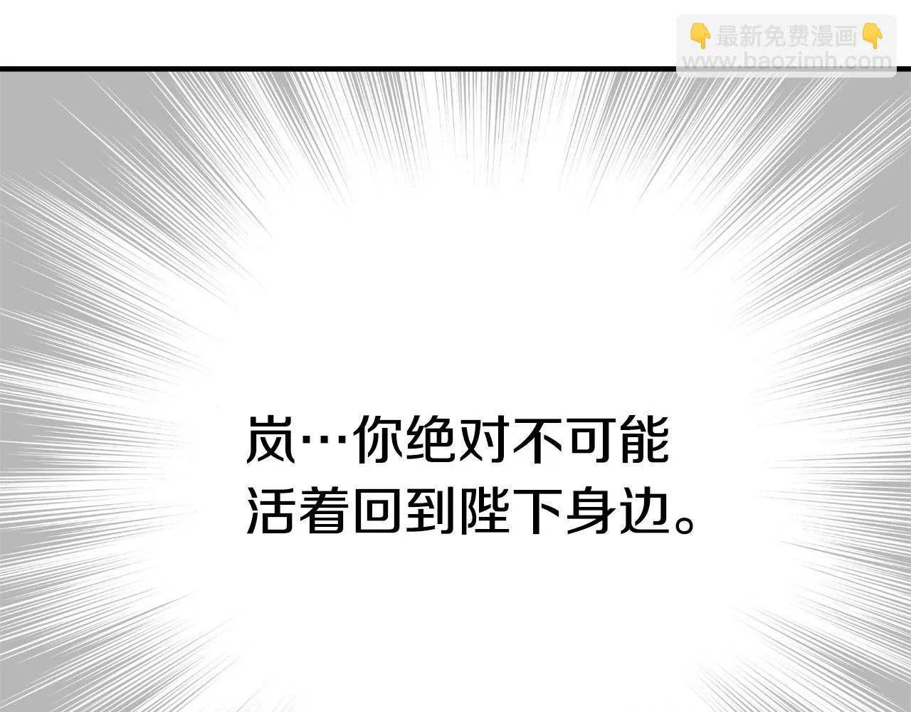 第81话 岚失踪了 第215页