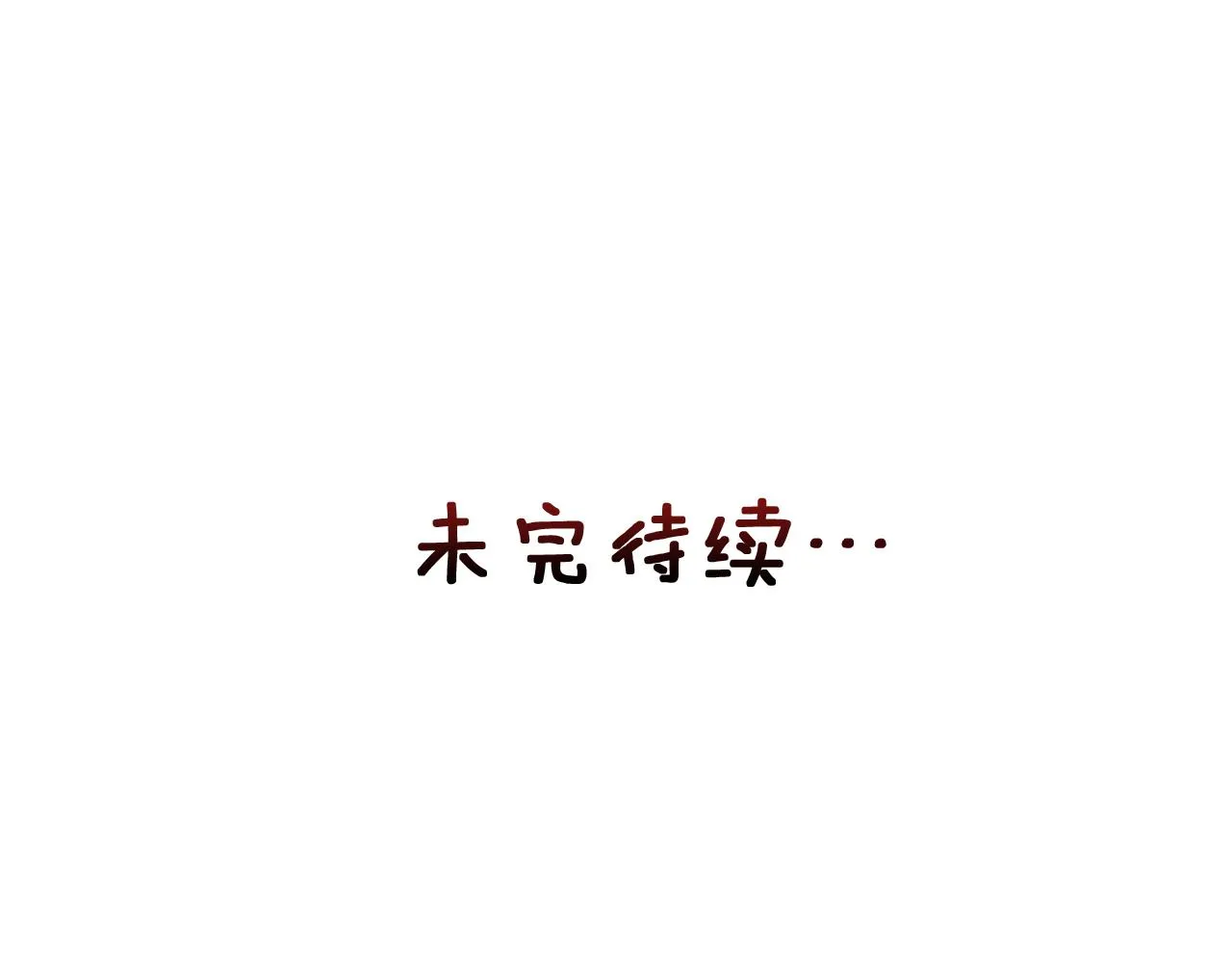 第81话 岚失踪了 第219页