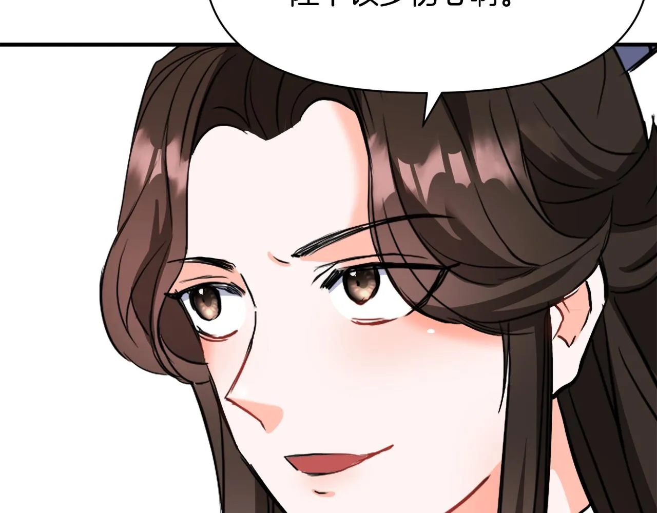 第82话 谈判 第2页