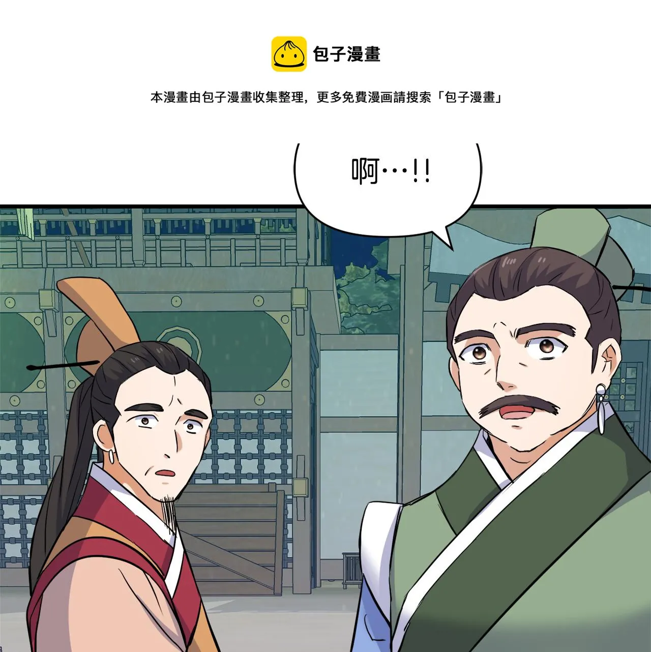 第82话 谈判 第5页
