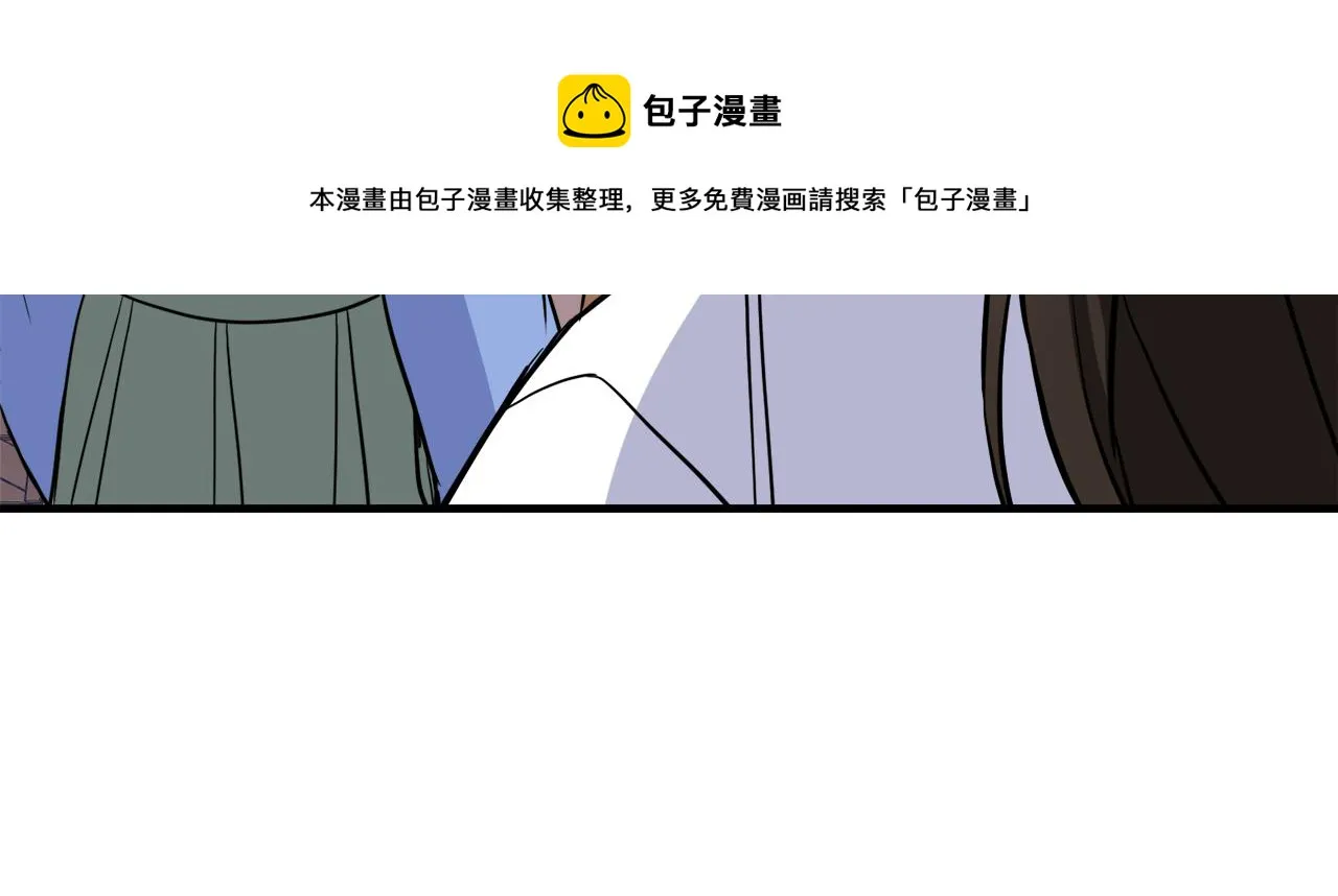 第82话 谈判 第9页