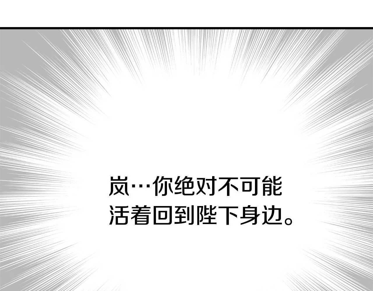 第82话 谈判 第10页