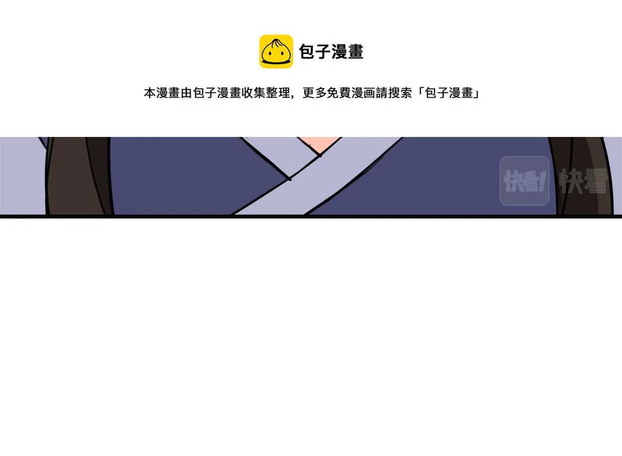 第82话 谈判 第13页