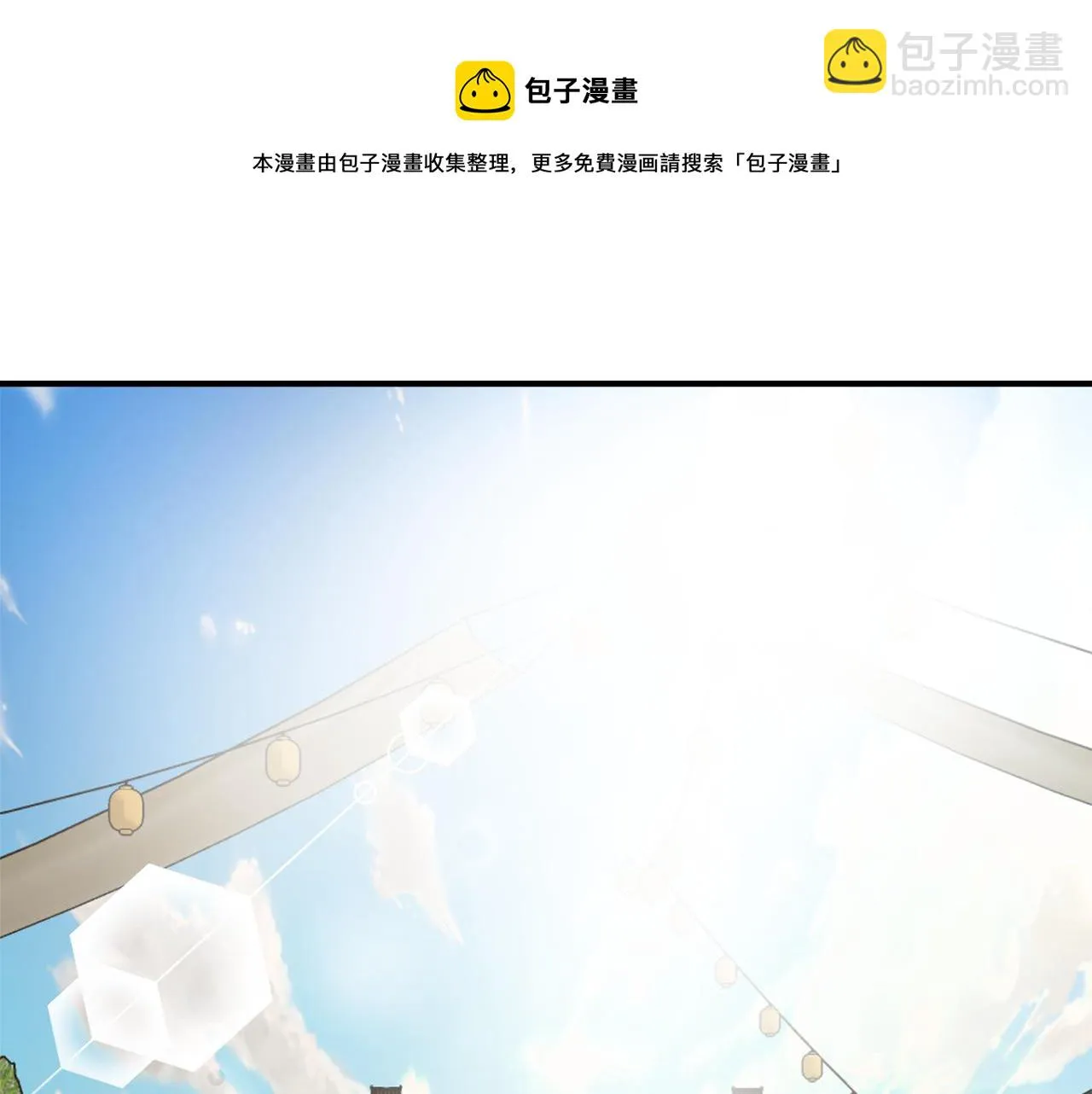 第82话 谈判 第17页