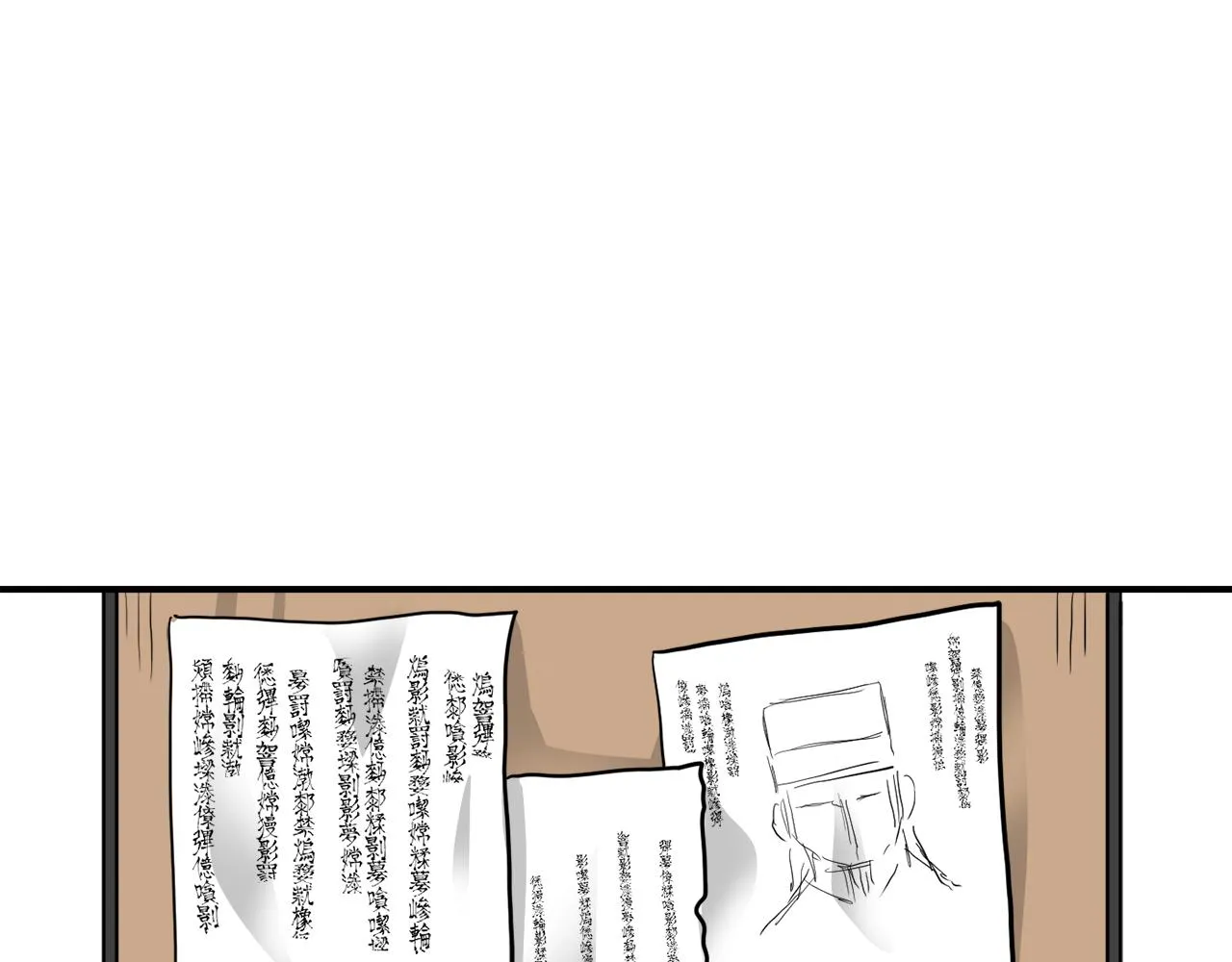第82话 谈判 第19页