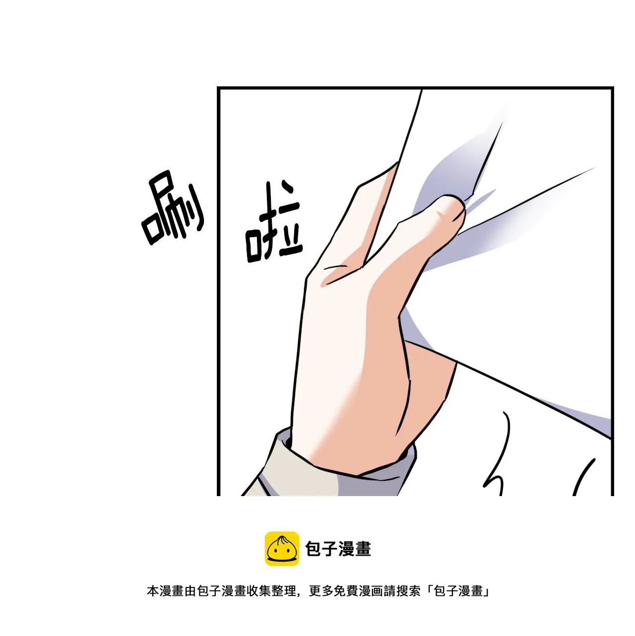 第82话 谈判 第21页