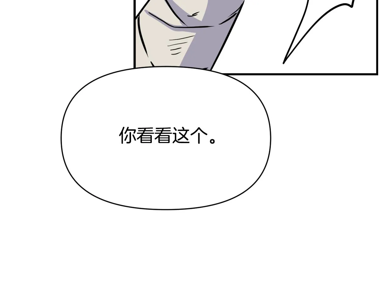 第82话 谈判 第22页
