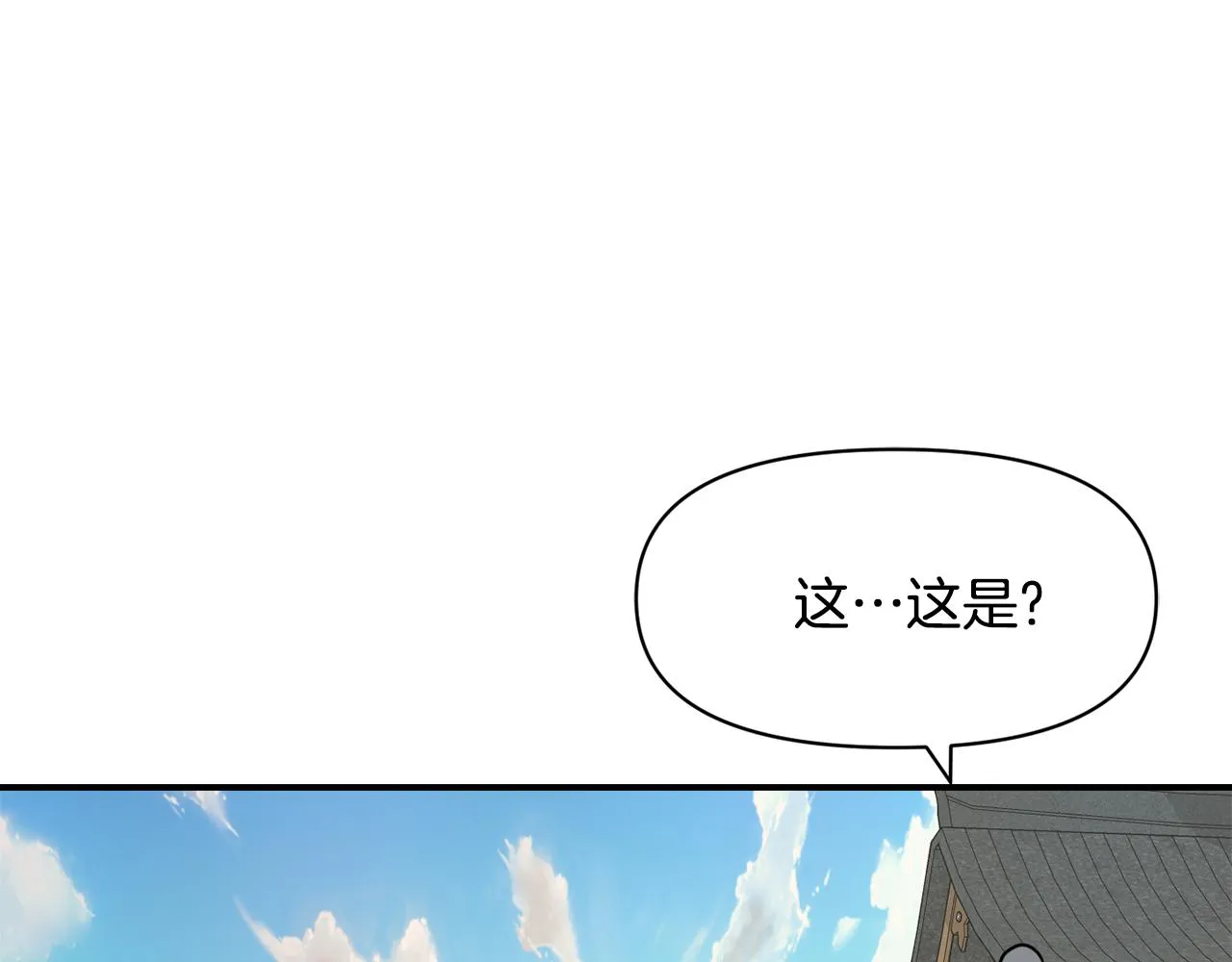 第82话 谈判 第23页