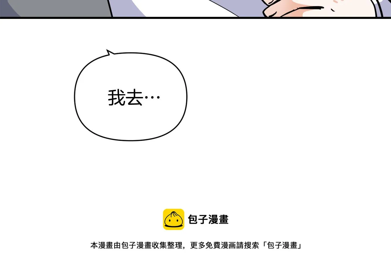 第82话 谈判 第25页
