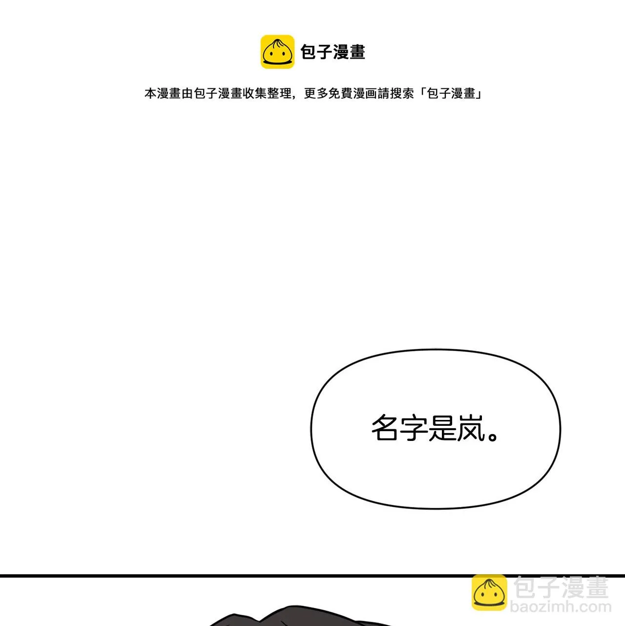 第82话 谈判 第29页