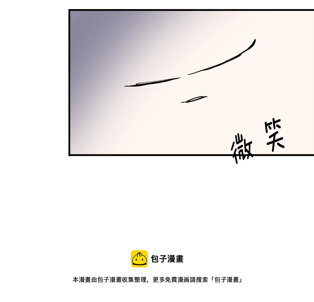 第82话 谈判 第33页