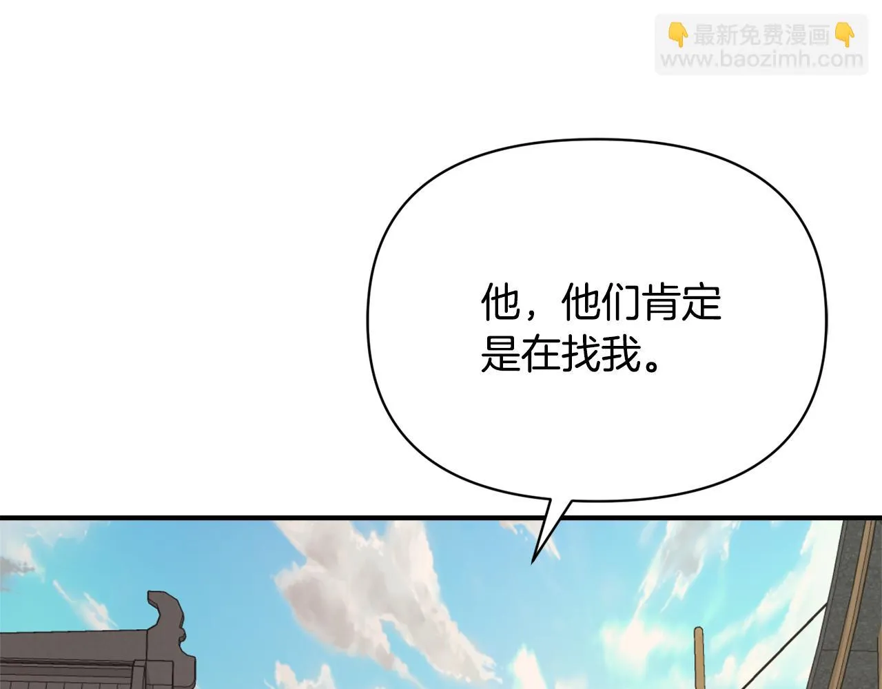第82话 谈判 第34页
