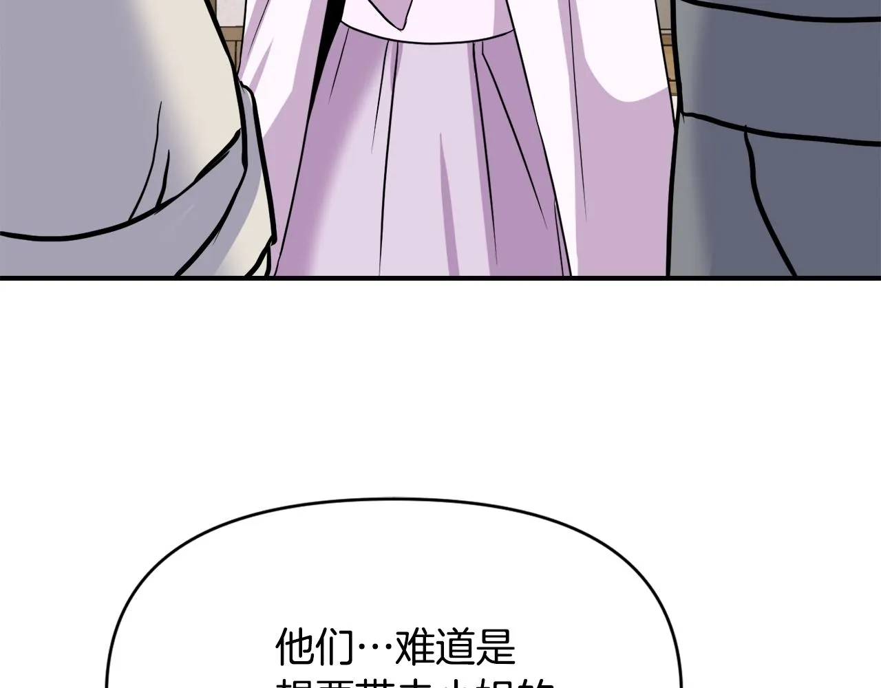 第82话 谈判 第36页