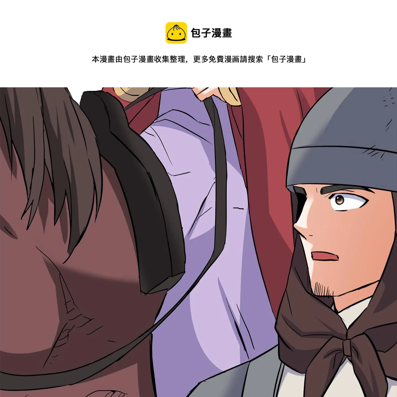 第82话 谈判 第41页