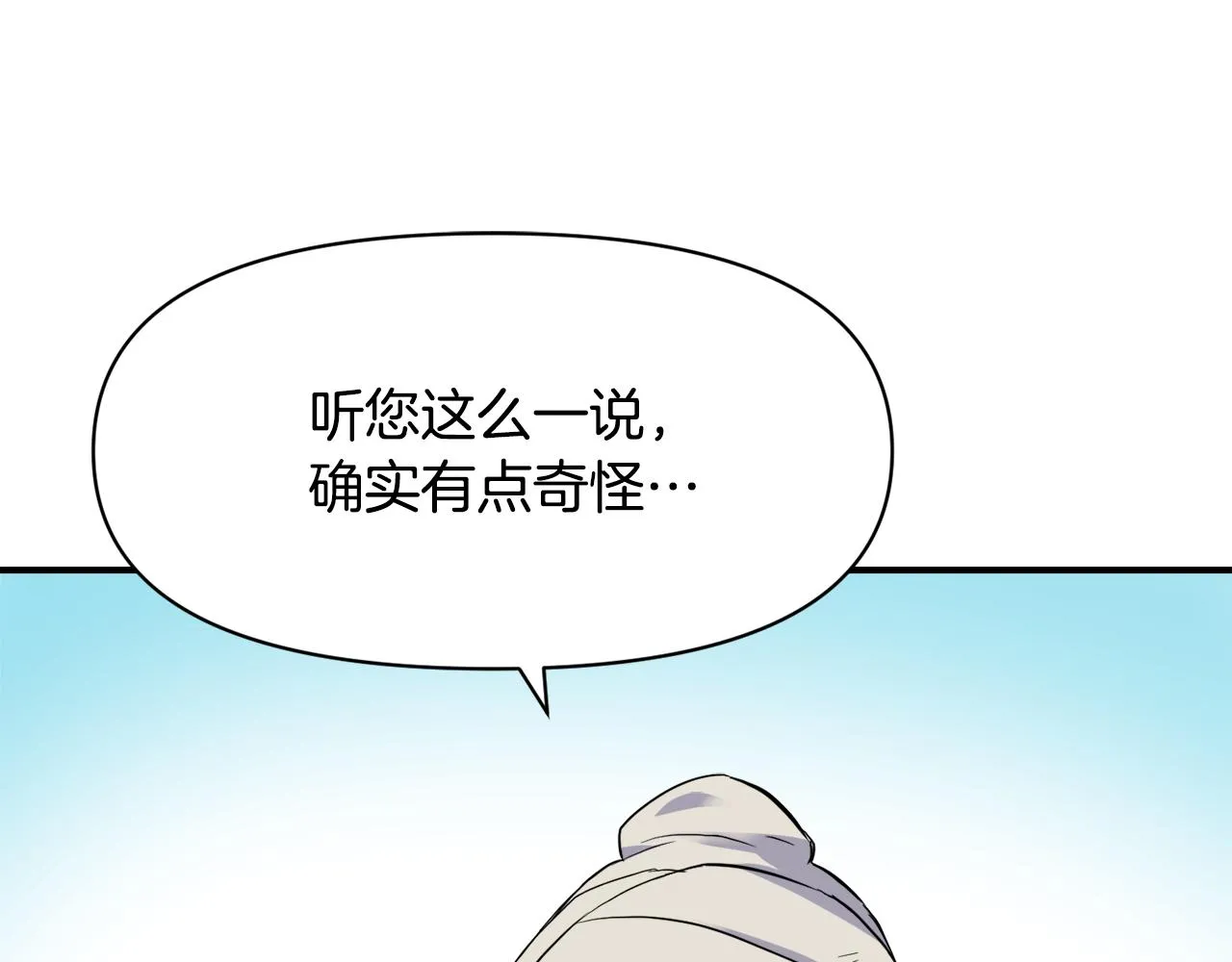 第82话 谈判 第44页