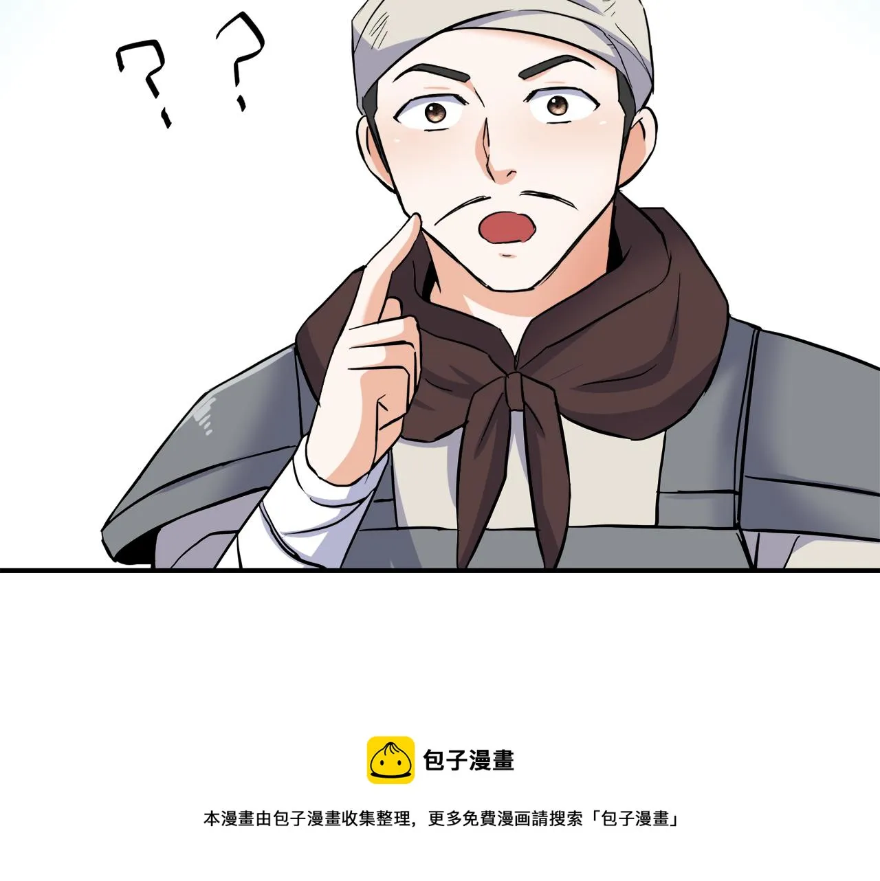 第82话 谈判 第45页
