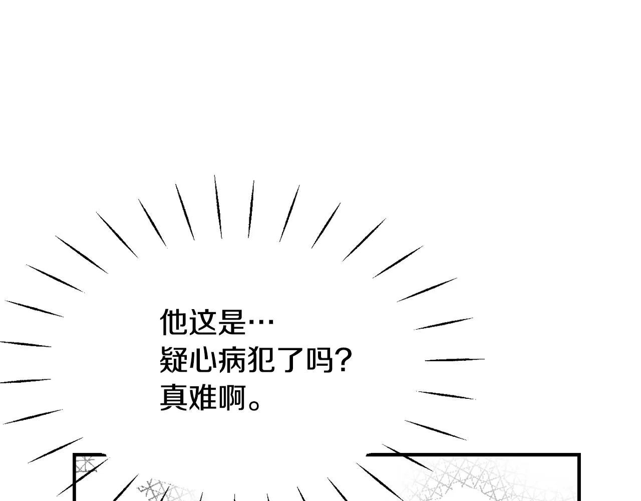 第82话 谈判 第46页