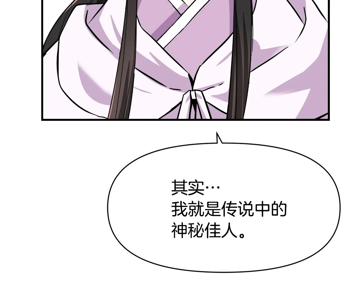 第82话 谈判 第48页