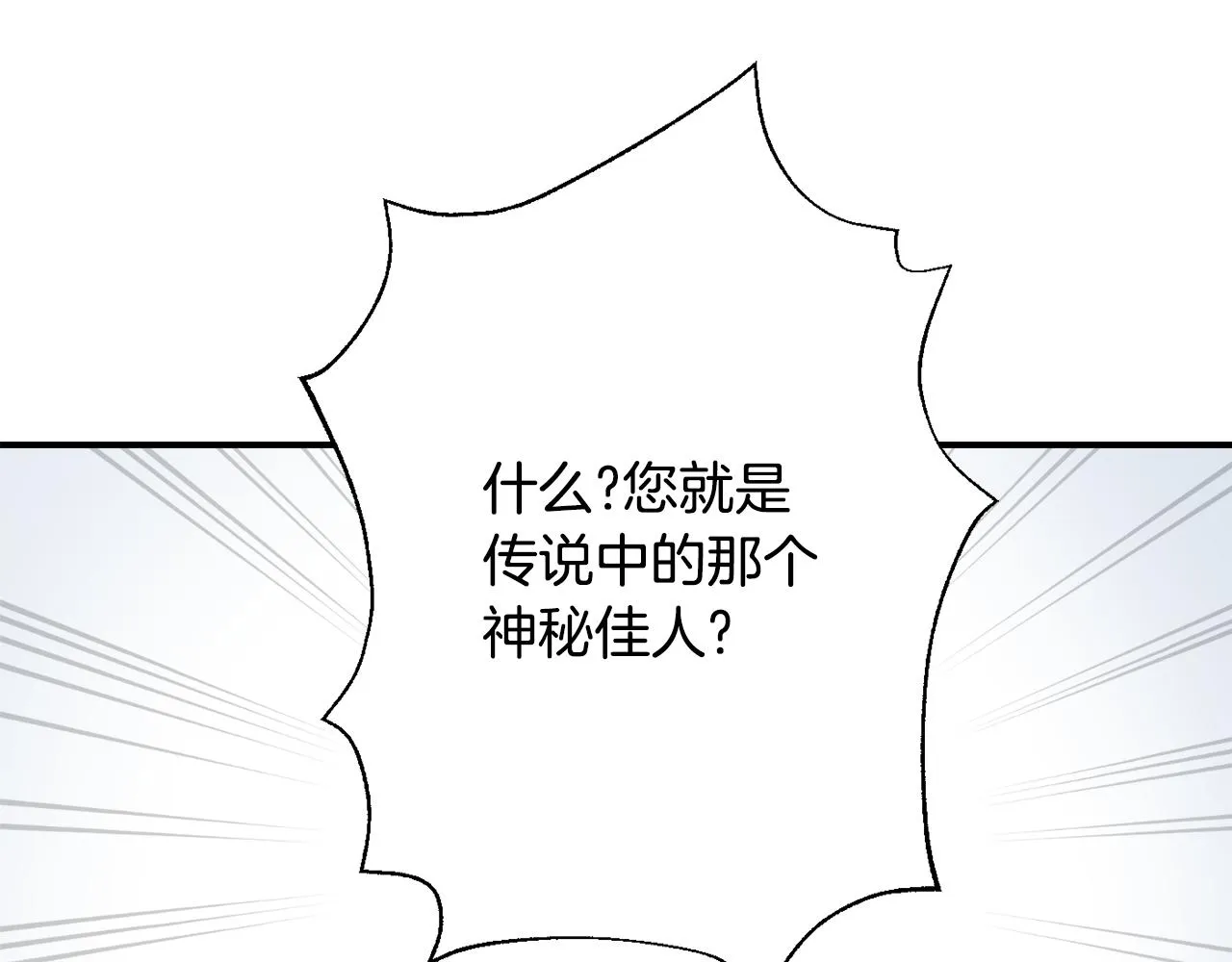 第82话 谈判 第50页