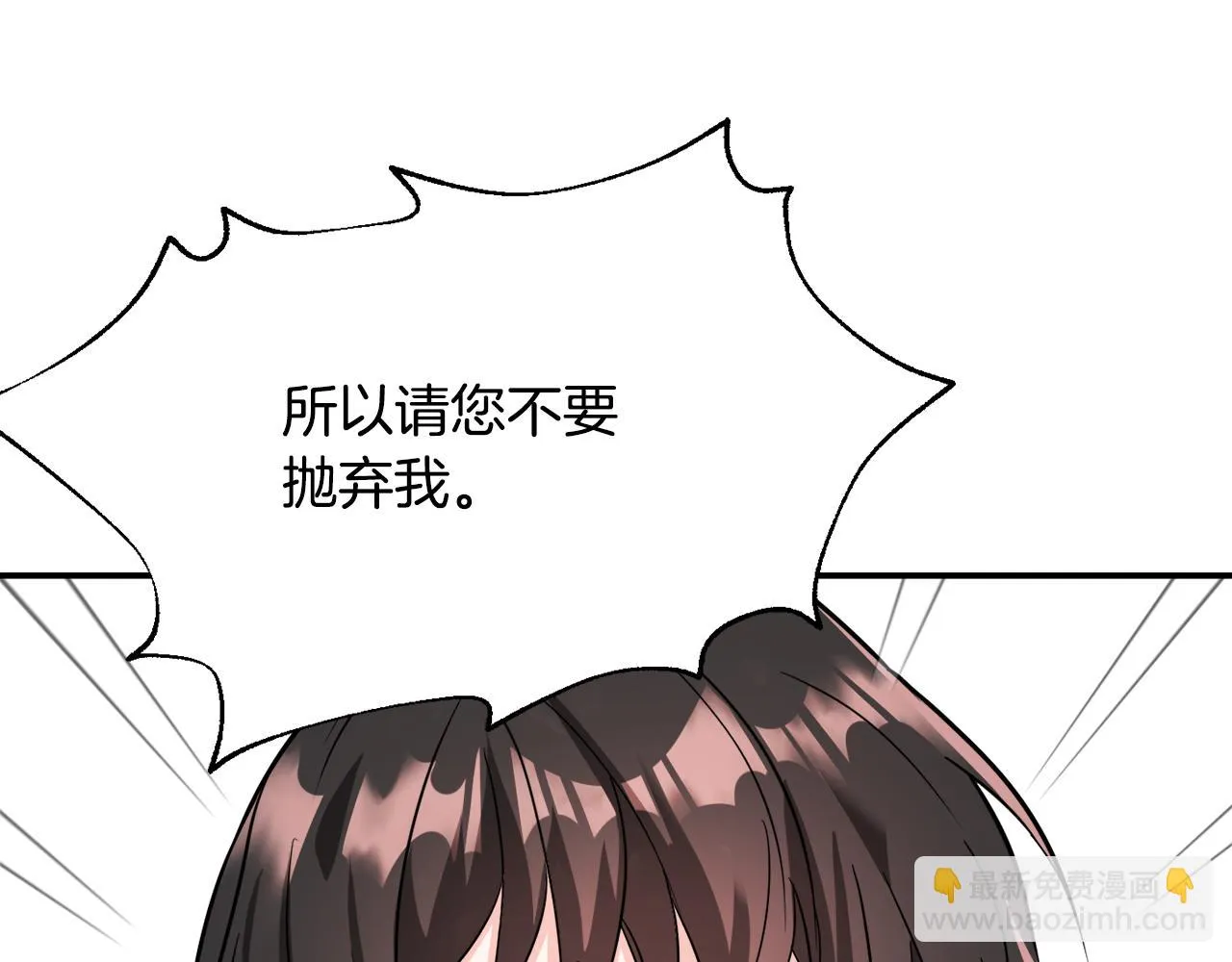 第82话 谈判 第54页