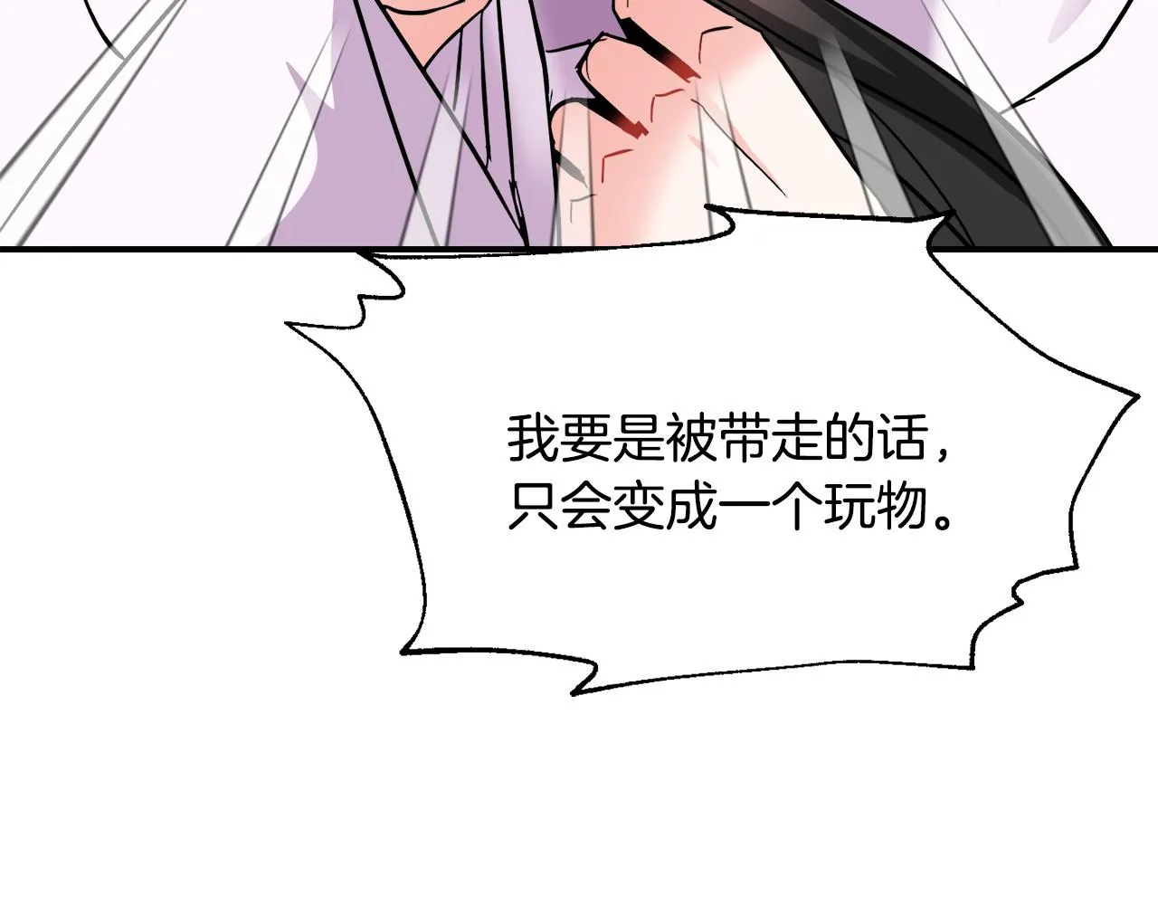 第82话 谈判 第56页