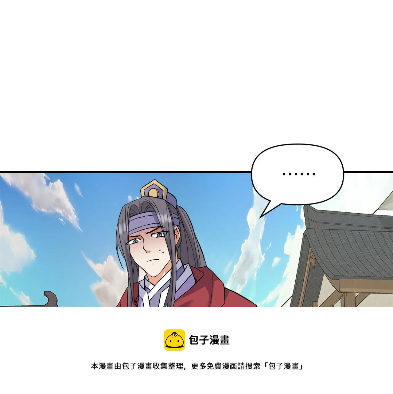 第82话 谈判 第57页