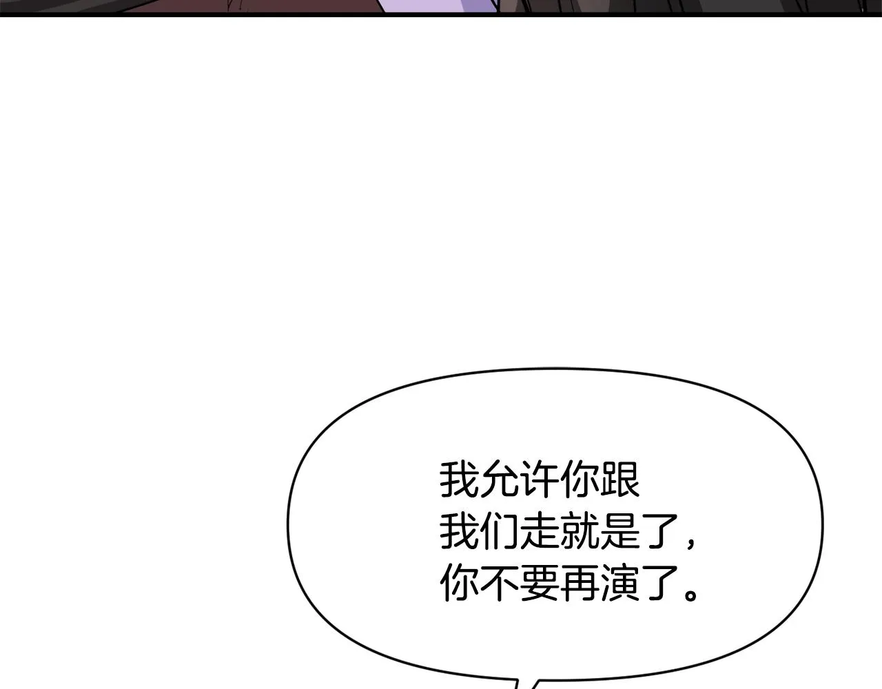 第82话 谈判 第59页