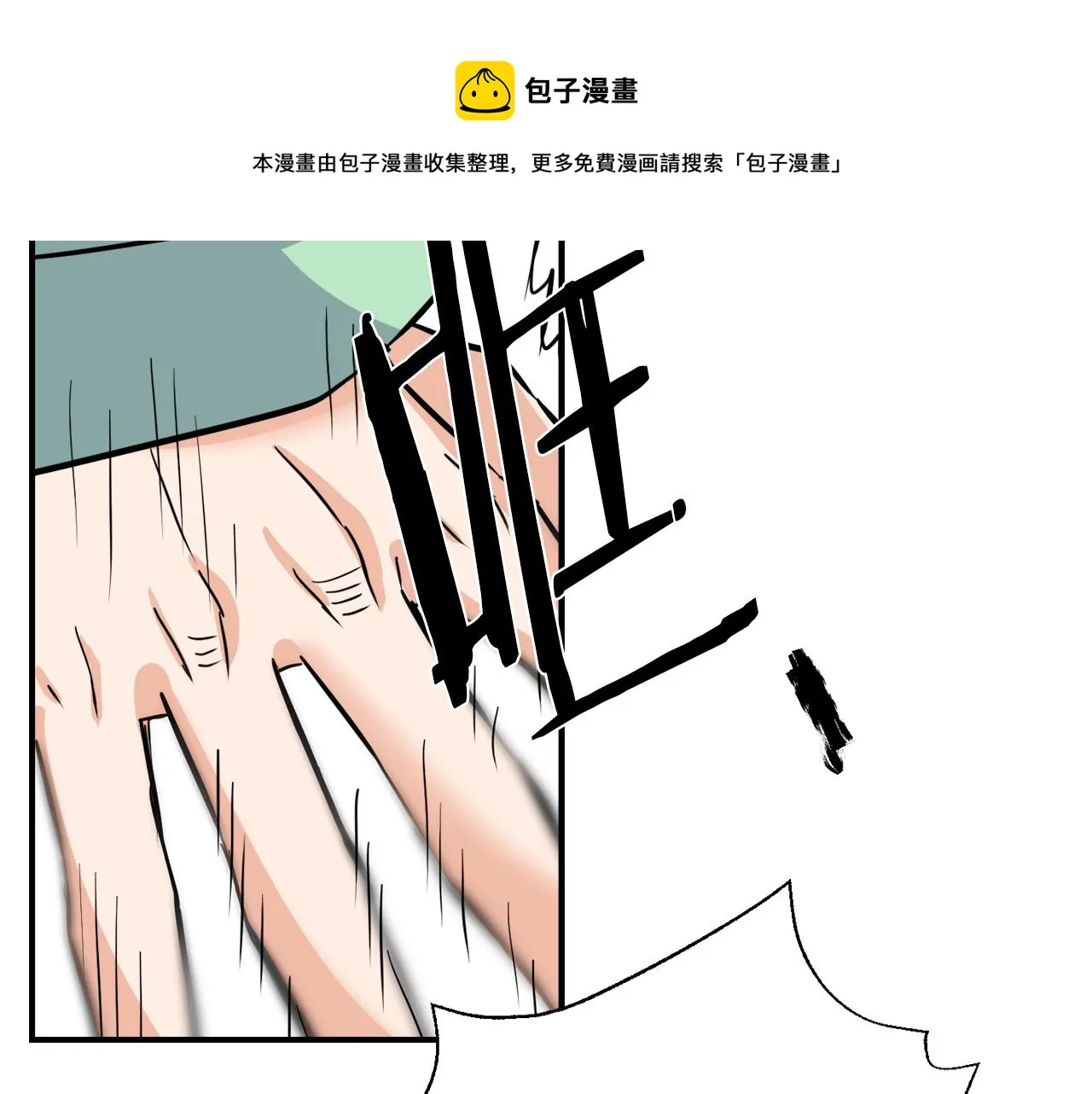 第82话 谈判 第85页