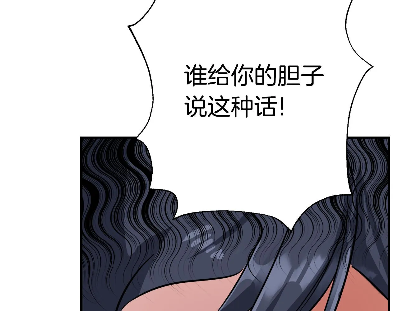 第82话 谈判 第86页