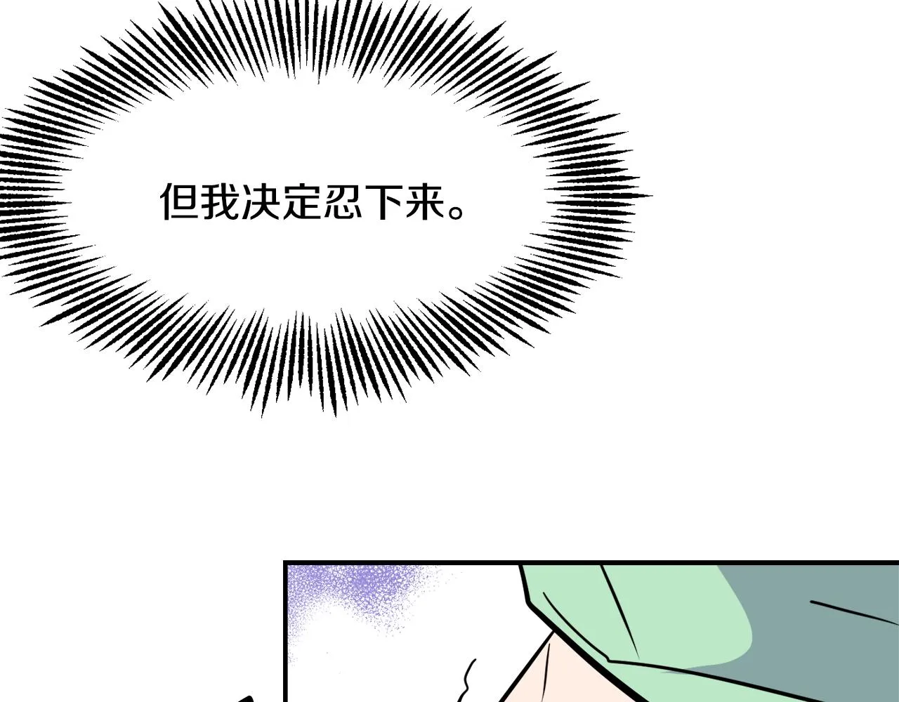 第82话 谈判 第103页