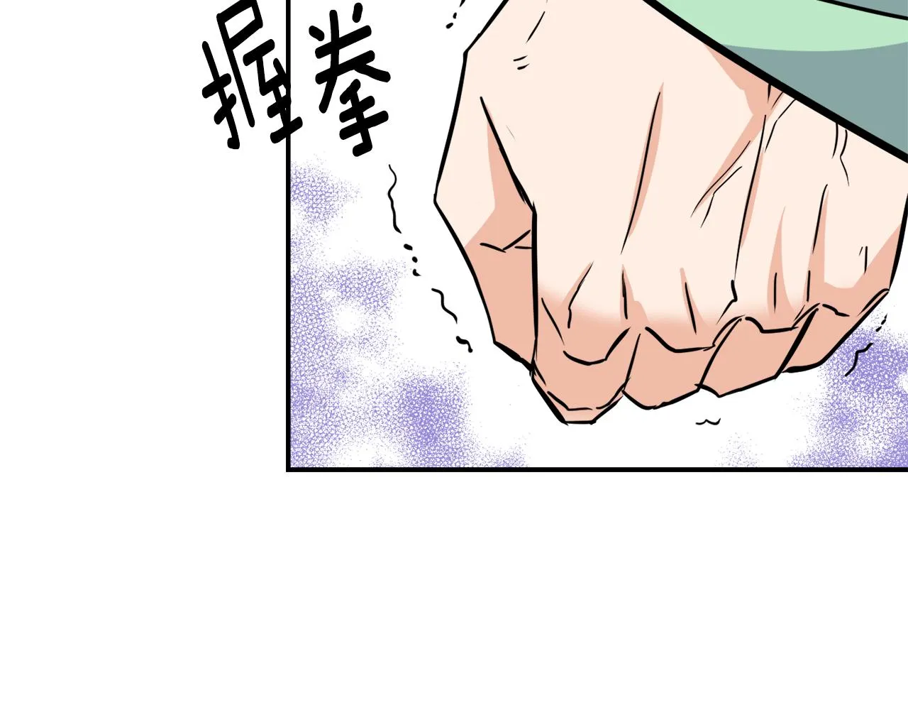 第82话 谈判 第104页