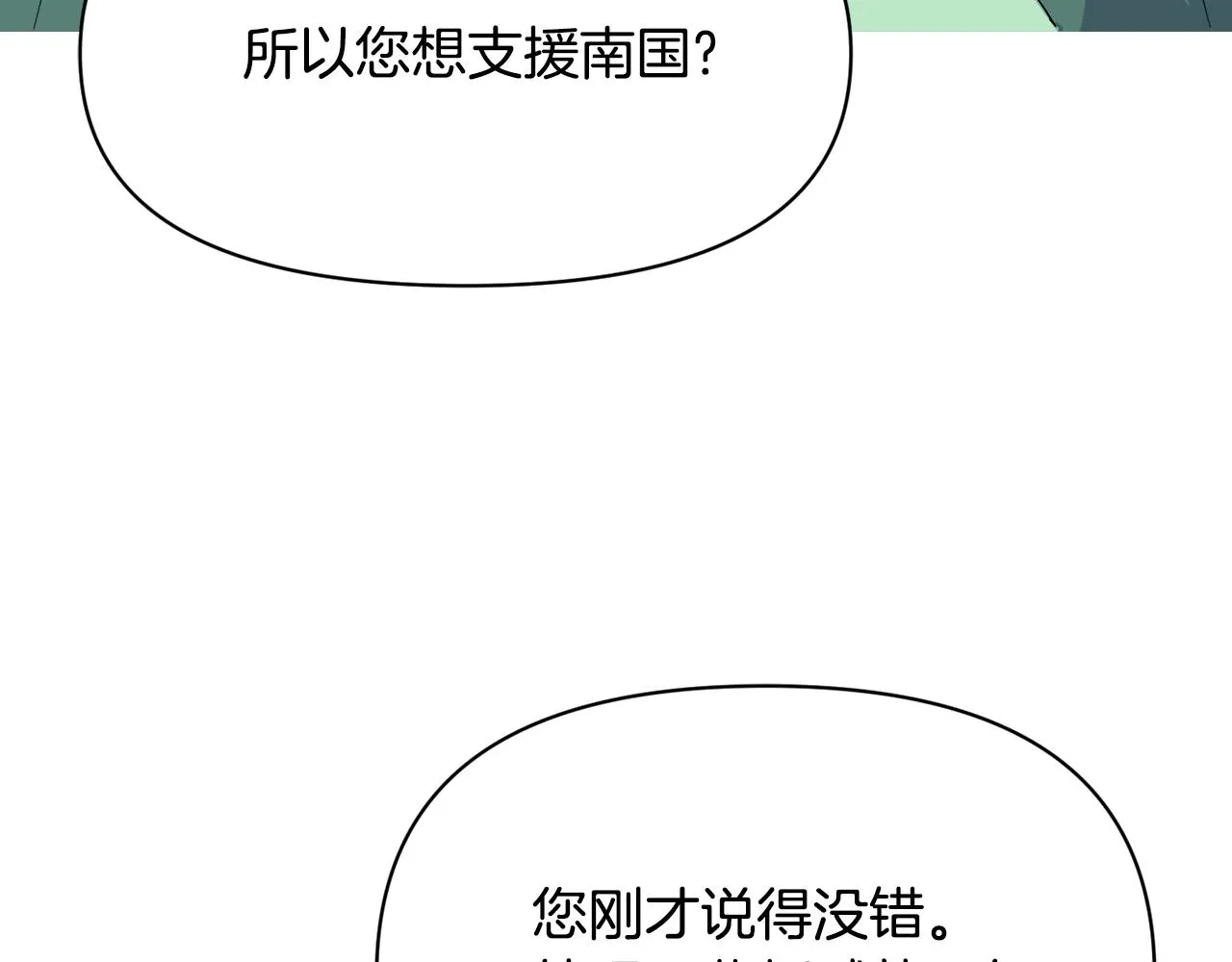第82话 谈判 第108页