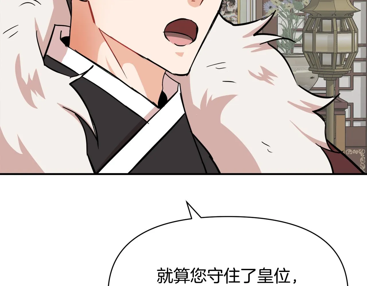 第82话 谈判 第111页