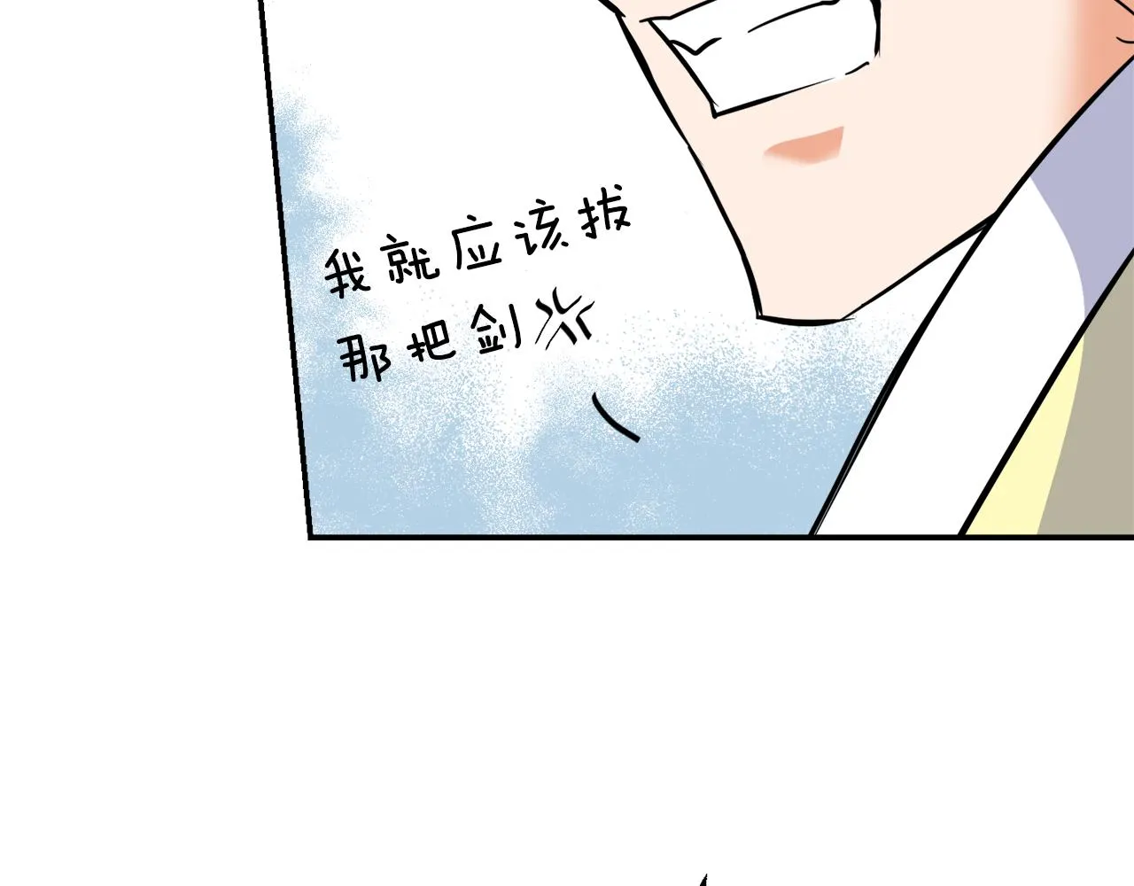 第82话 谈判 第115页