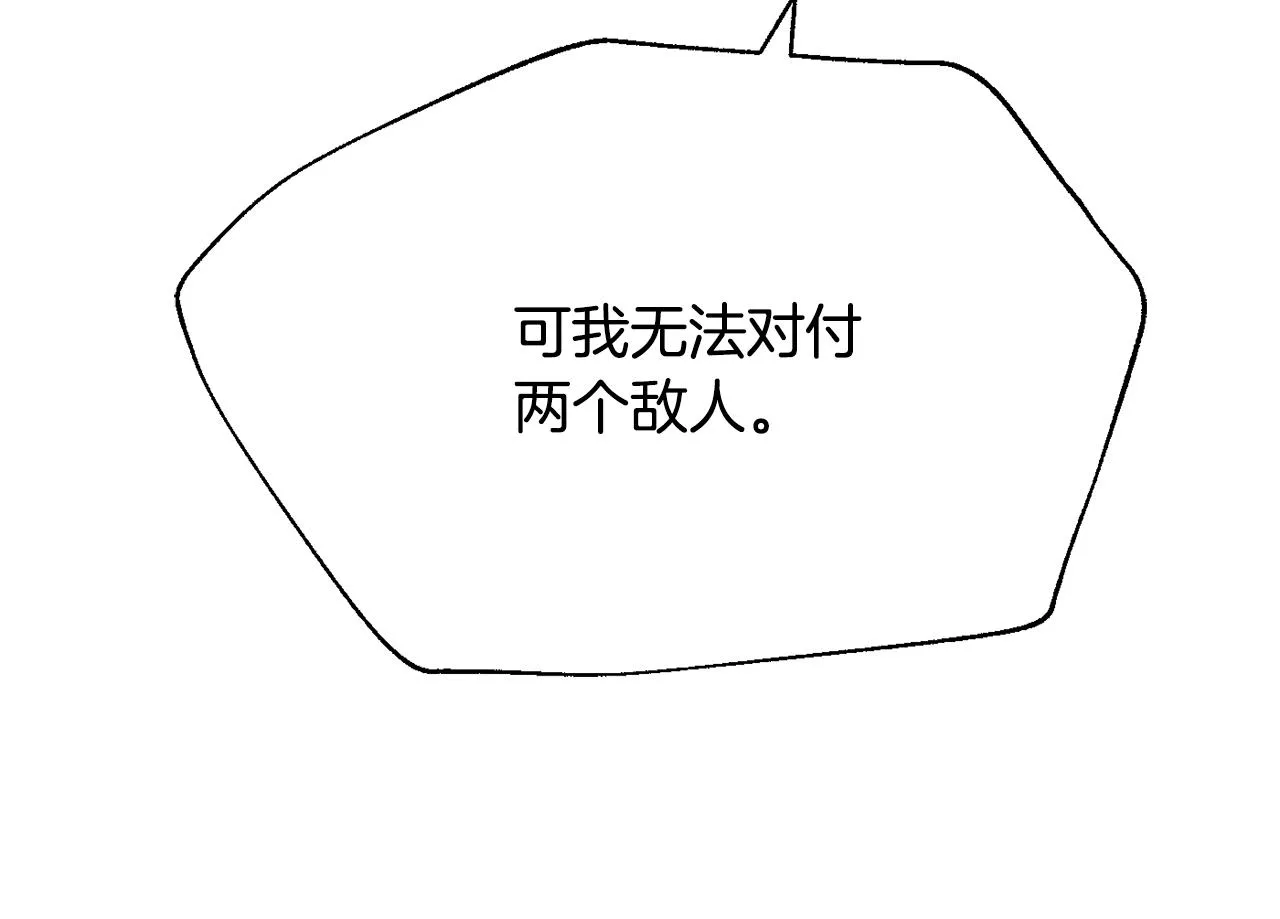 第82话 谈判 第116页