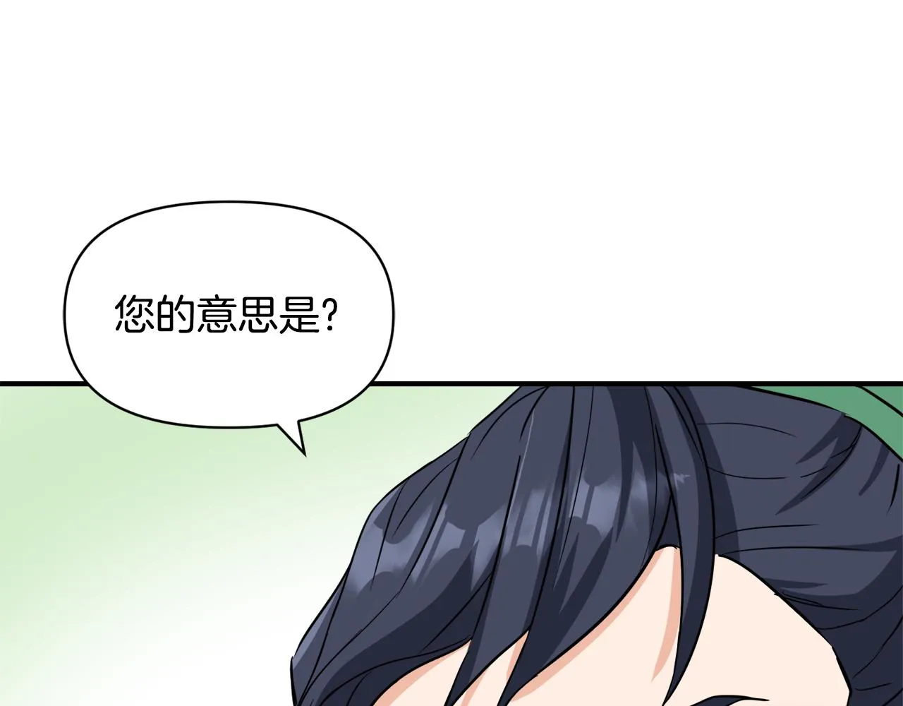 第82话 谈判 第119页