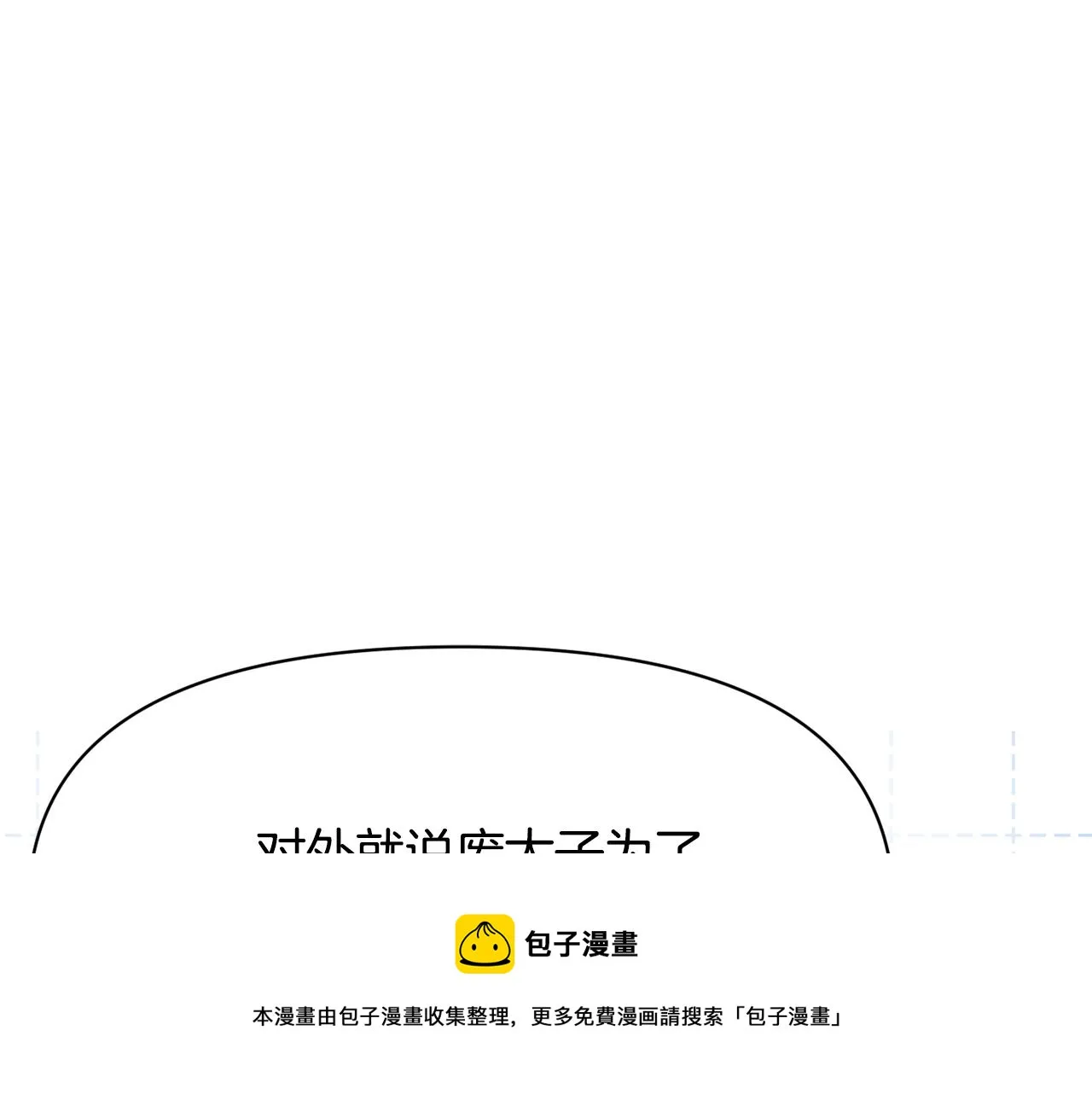 第82话 谈判 第121页