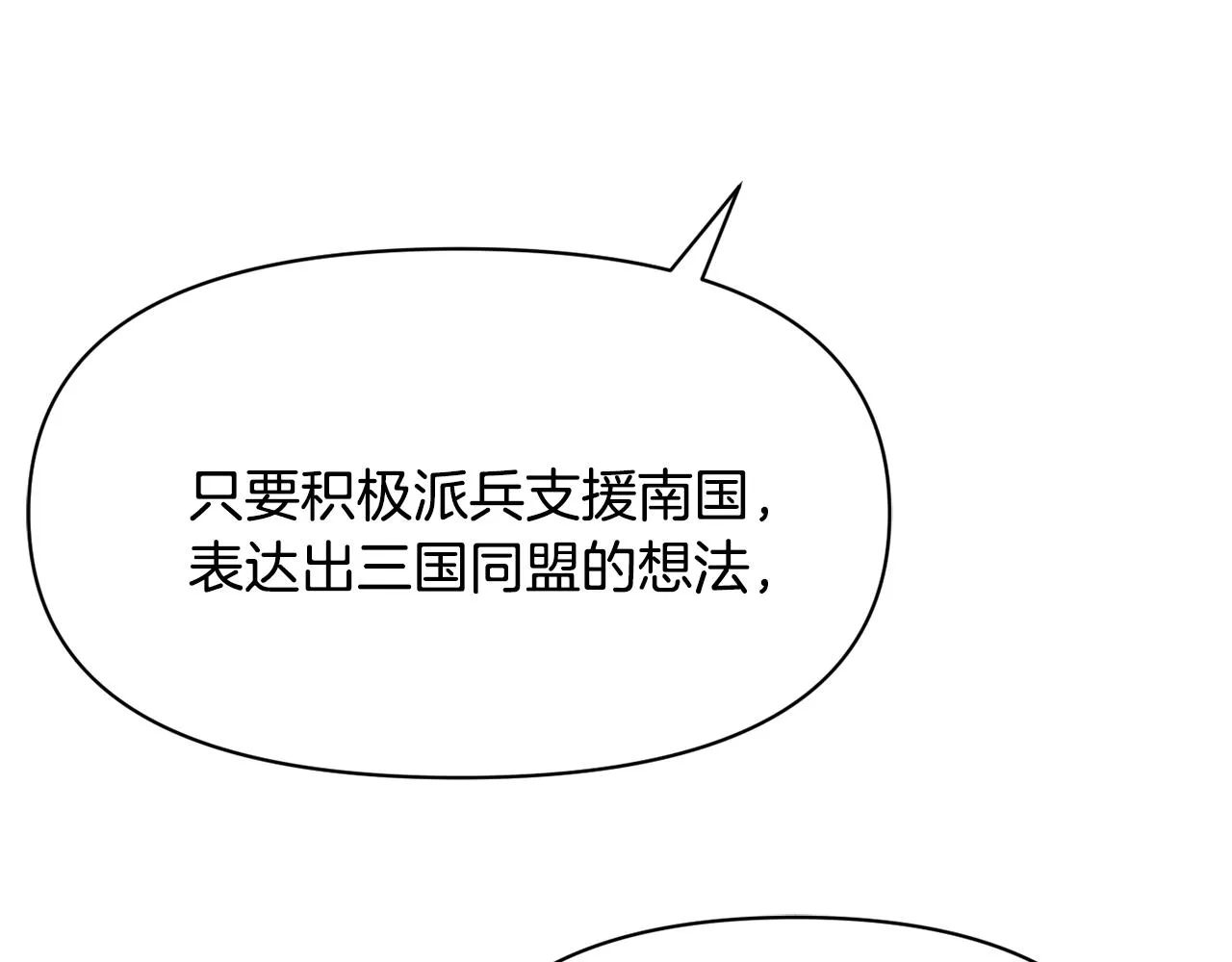 第82话 谈判 第127页