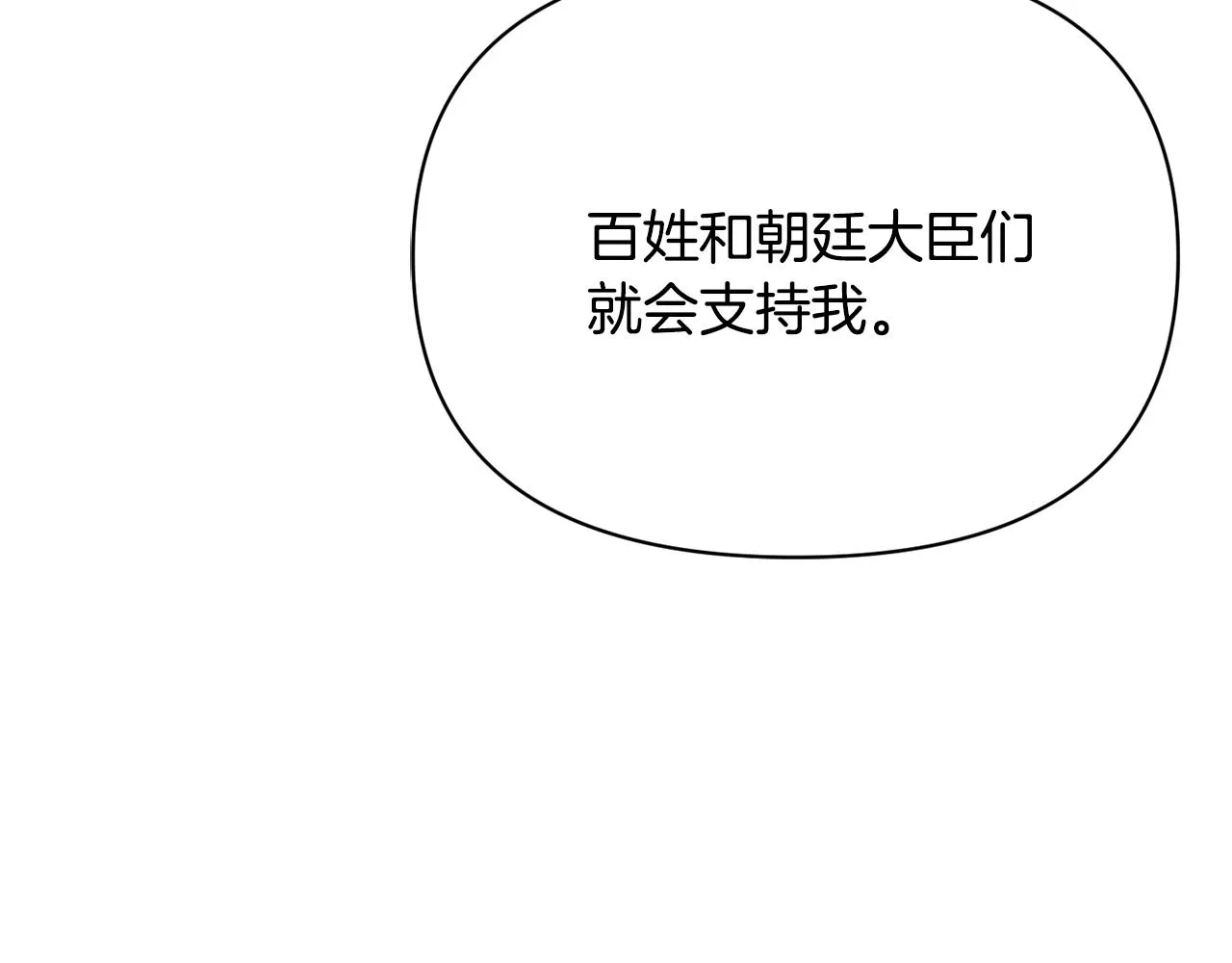 第82话 谈判 第128页