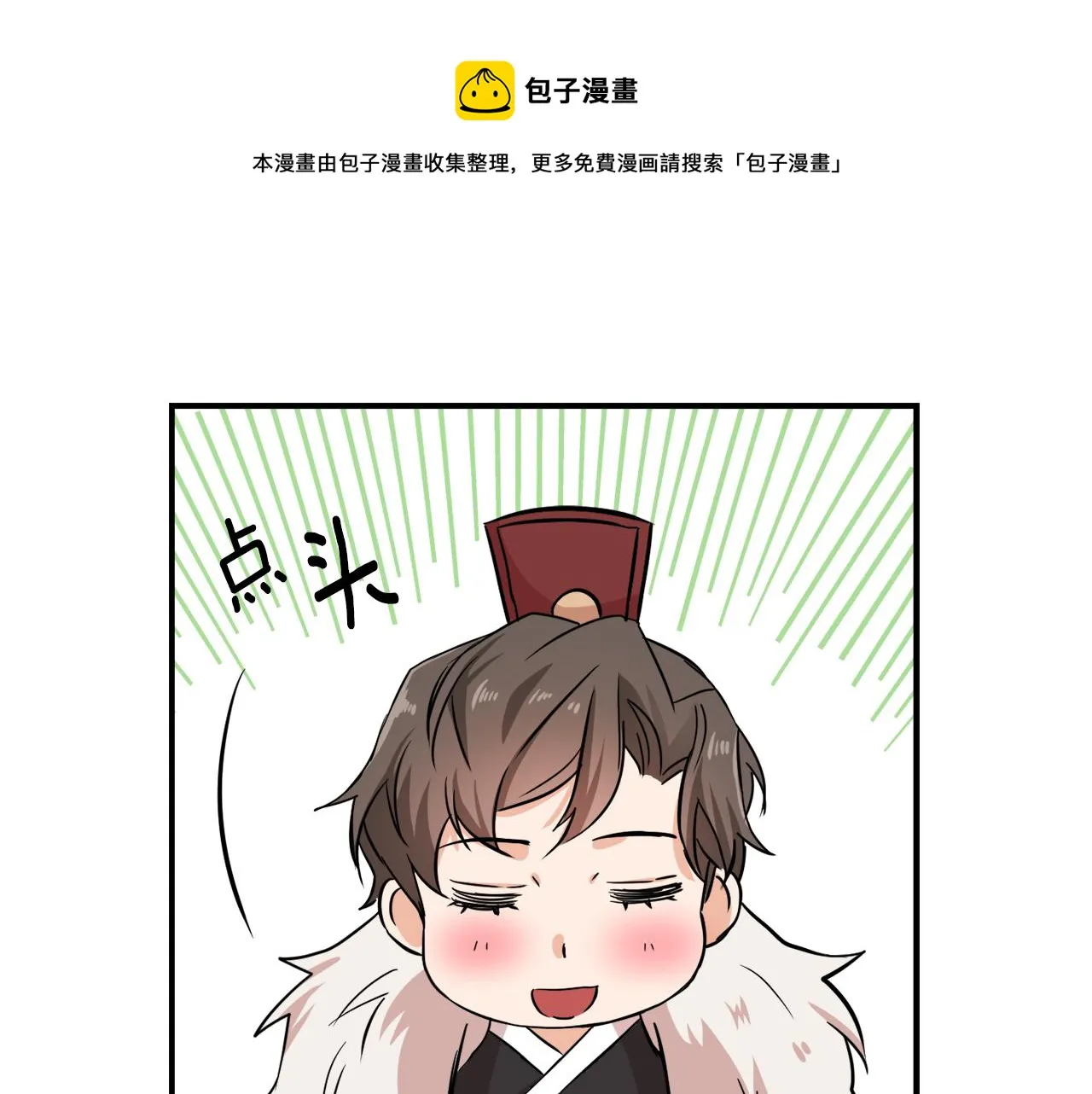 第82话 谈判 第129页