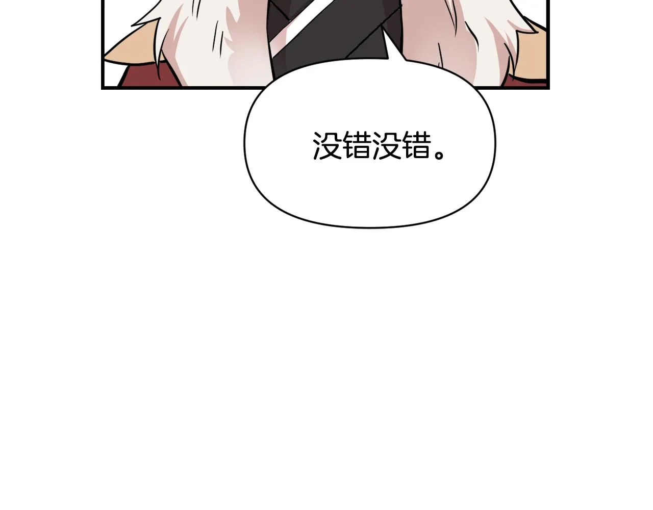 第82话 谈判 第130页