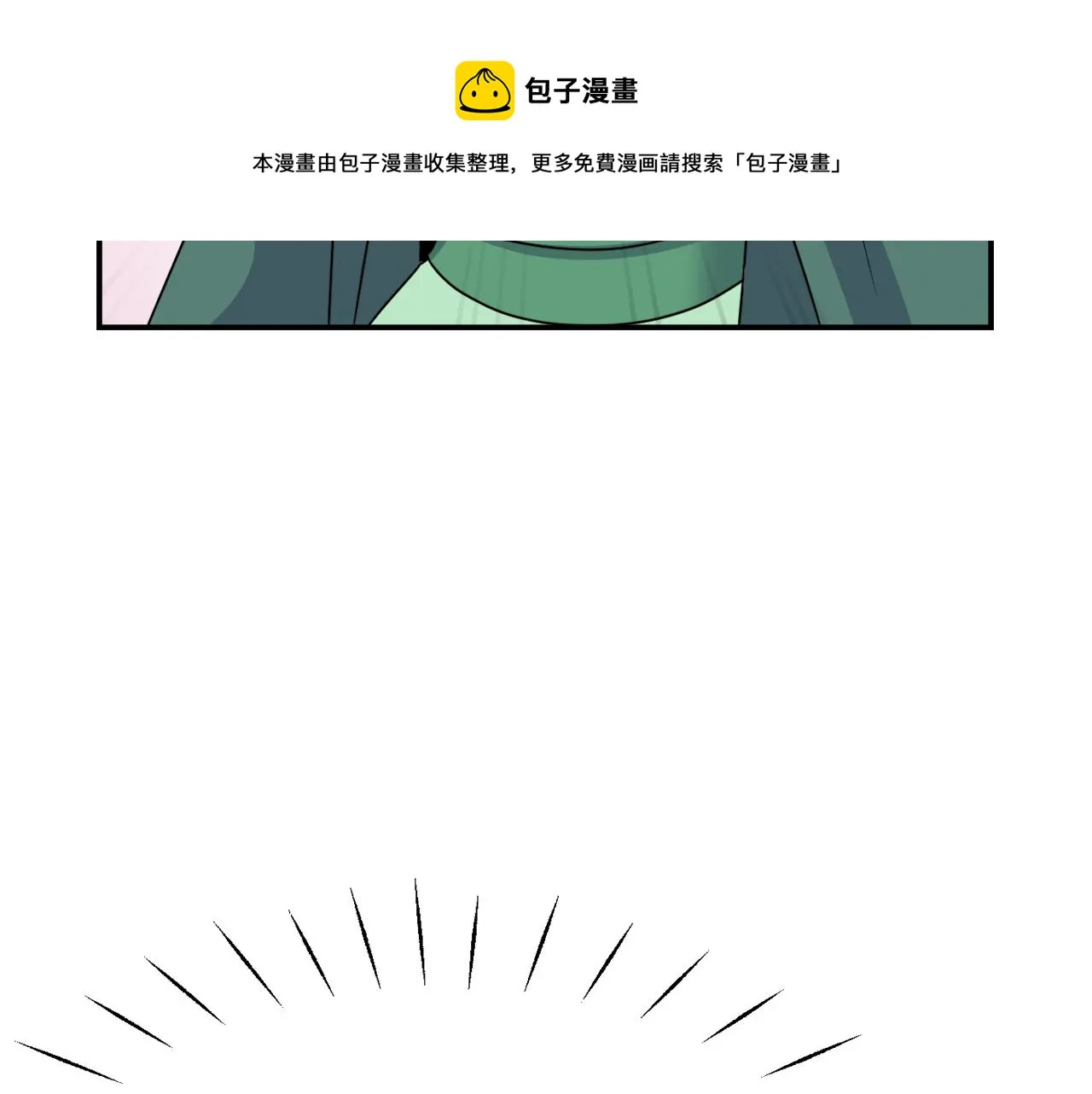 第82话 谈判 第133页