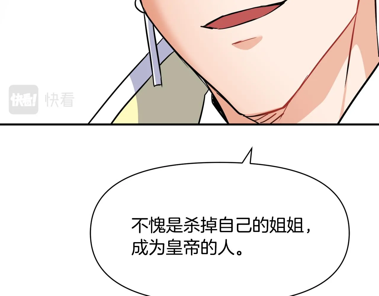 第82话 谈判 第135页