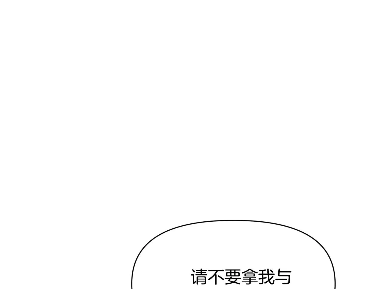 第82话 谈判 第139页
