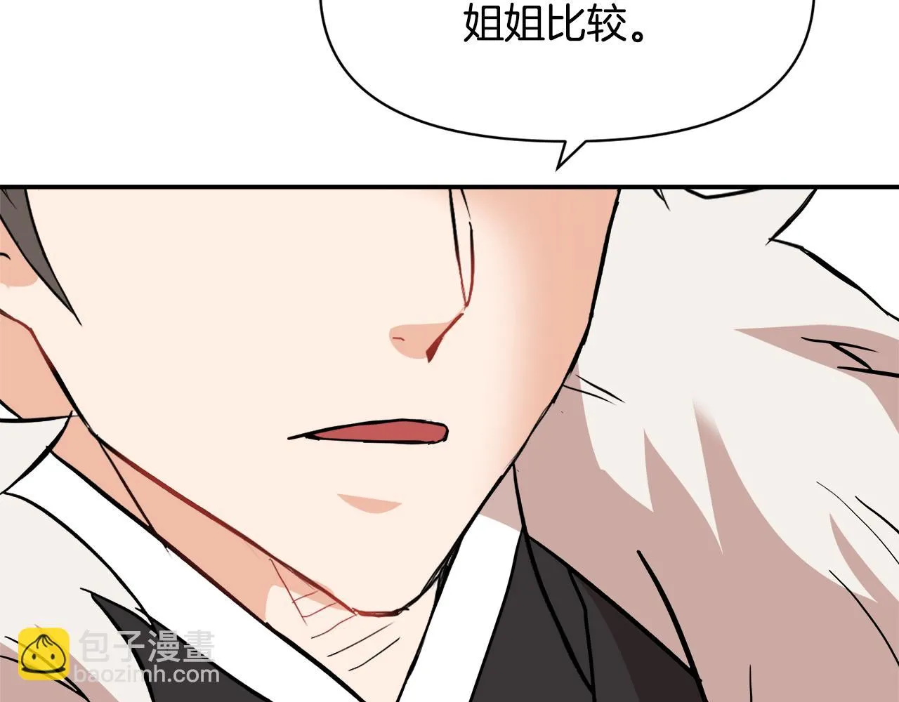 第82话 谈判 第140页