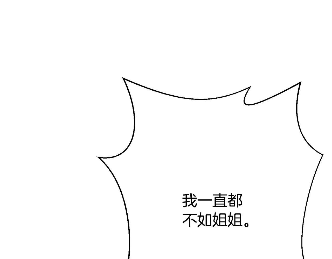 第82话 谈判 第143页