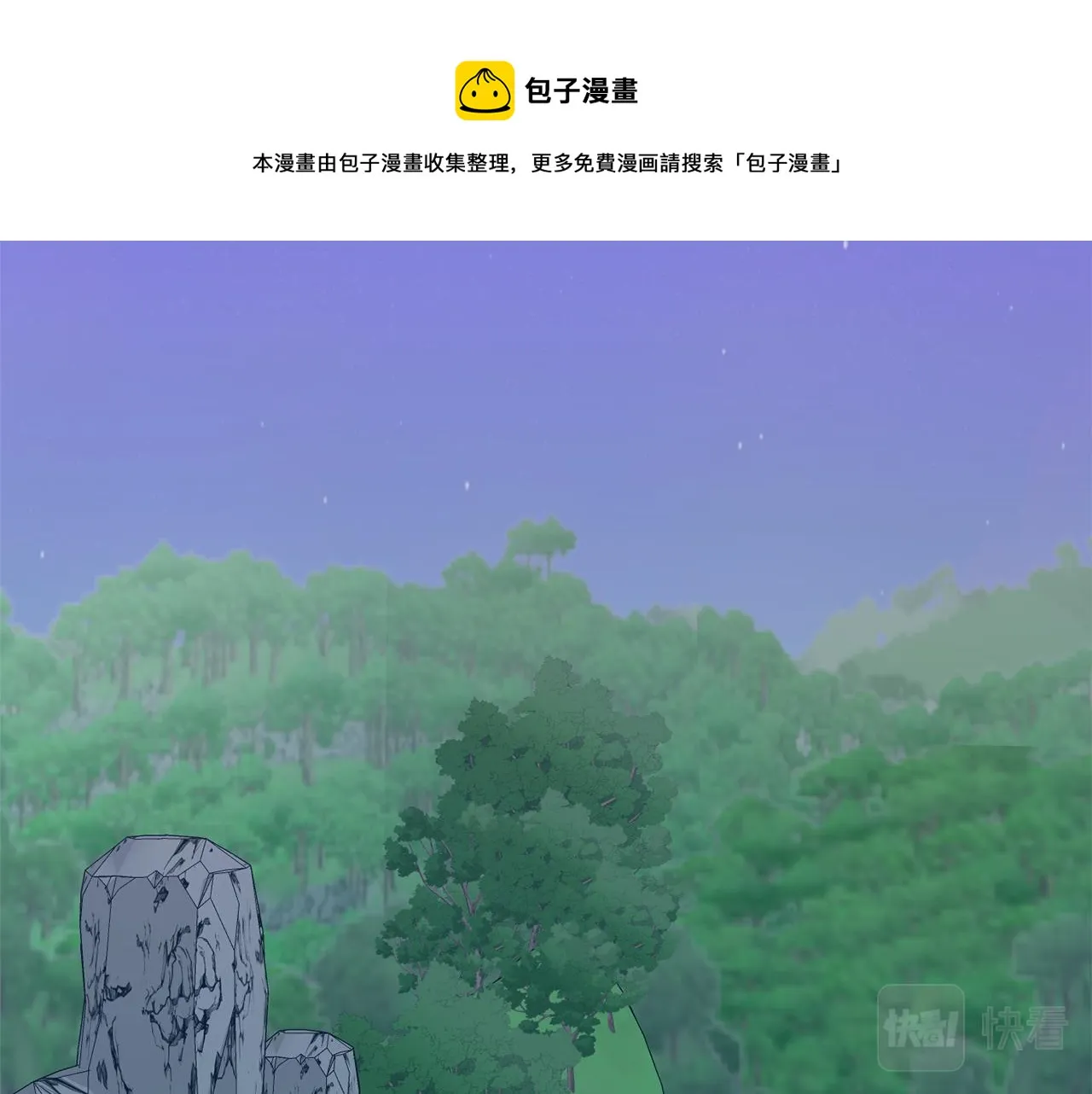 第82话 谈判 第153页